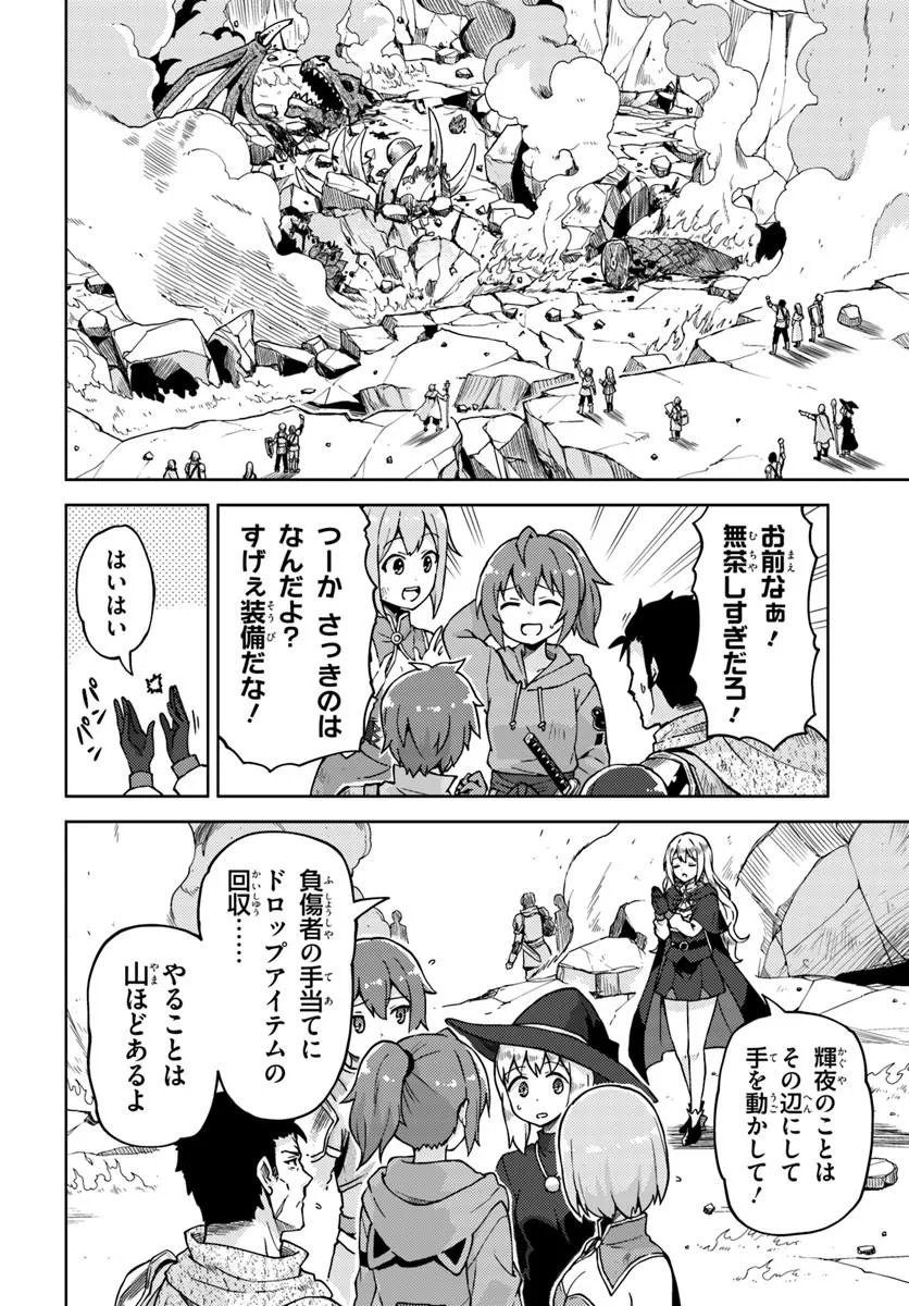 Renkinjutsushi no Handmade Chapter 1 14ページ