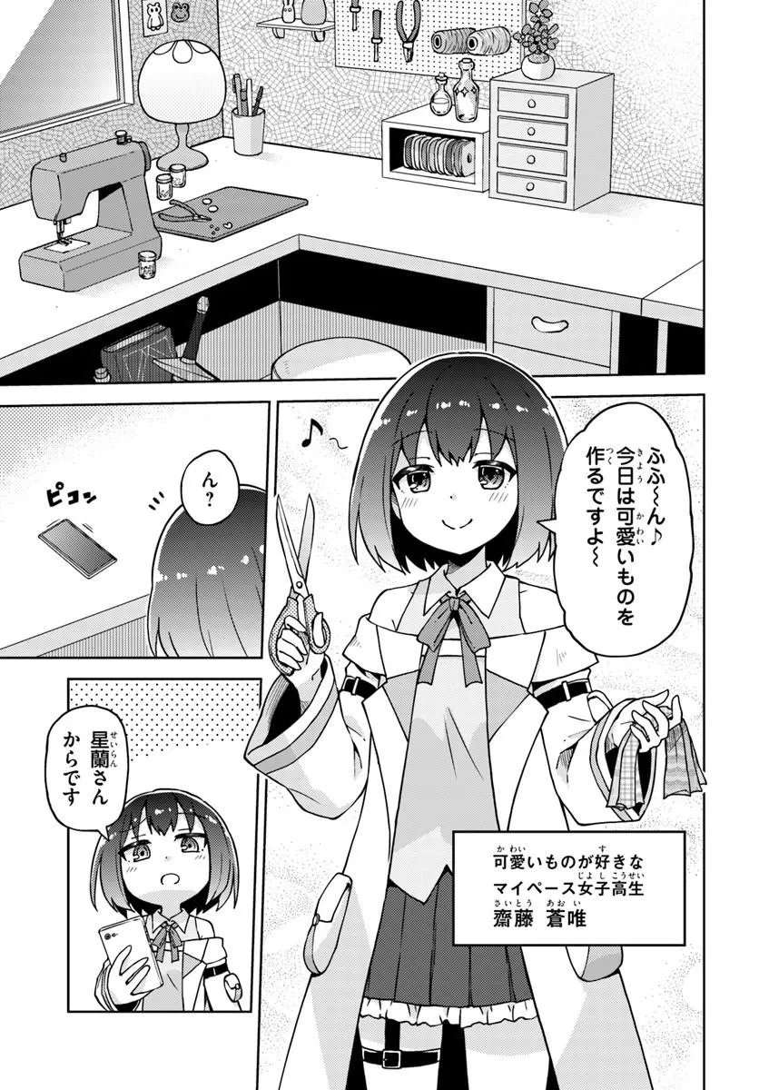 Renkinjutsushi no Handmade Chapter 1 17ページ