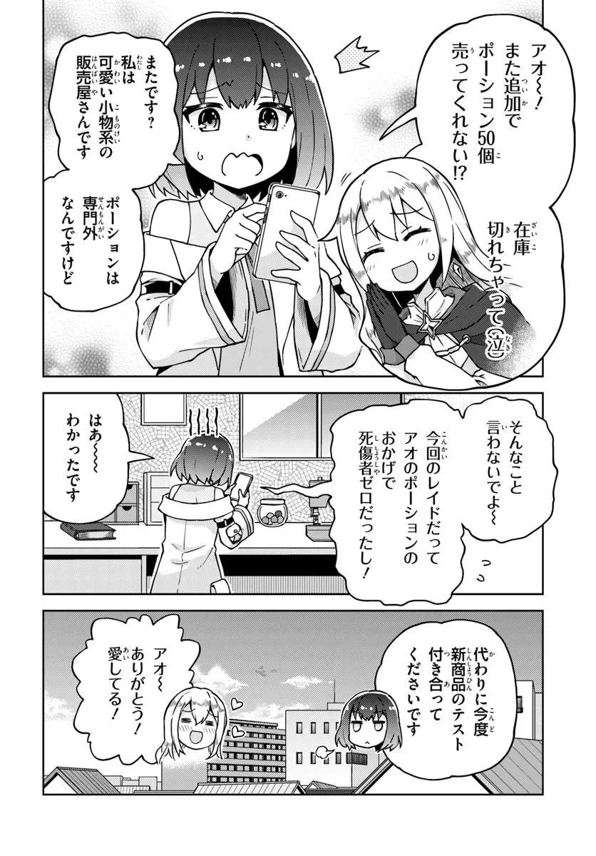 Renkinjutsushi no Handmade Chapter 1 18ページ