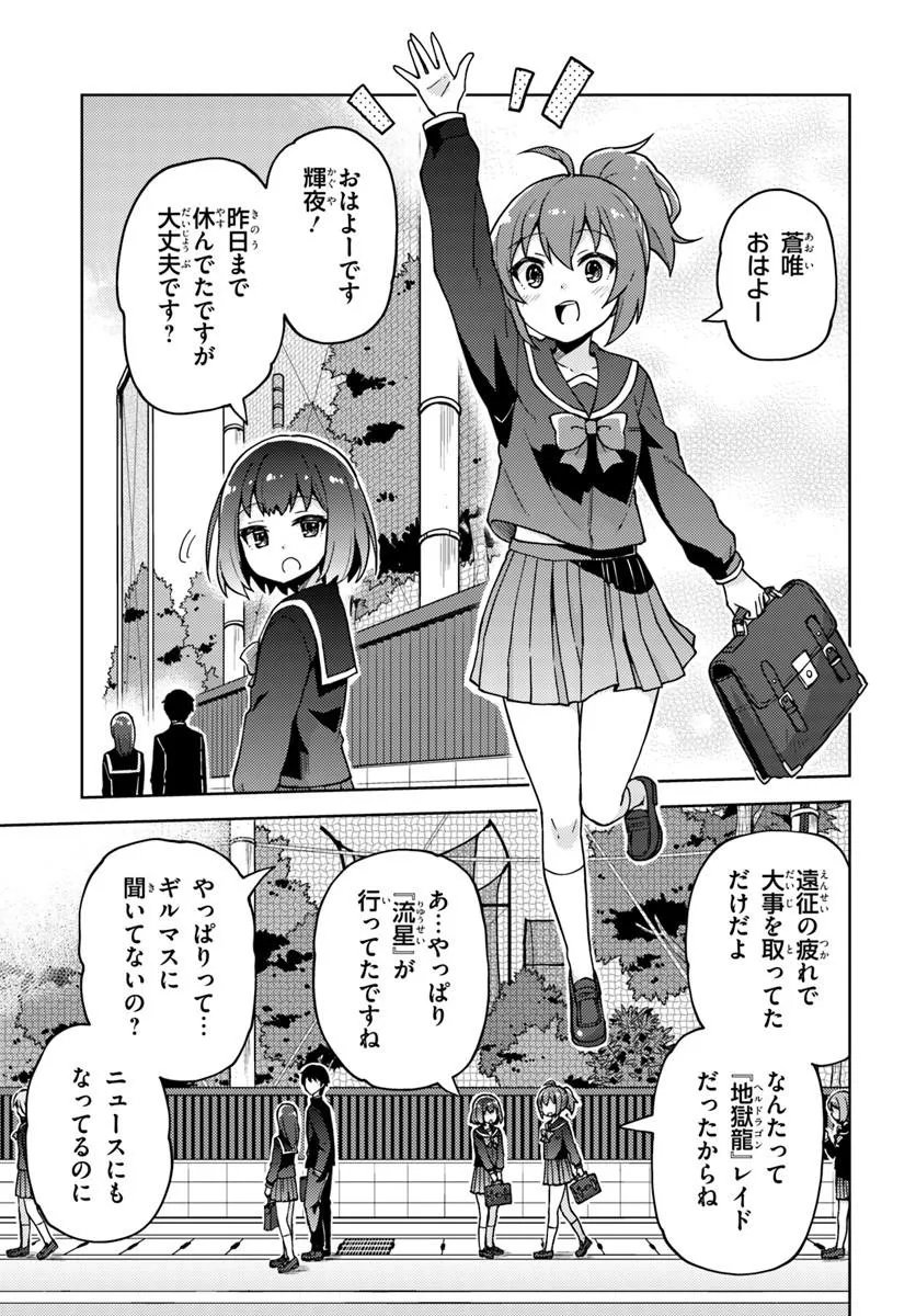 Renkinjutsushi no Handmade Chapter 1 25ページ