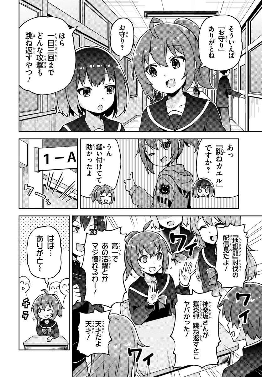 Renkinjutsushi no Handmade Chapter 1 26ページ