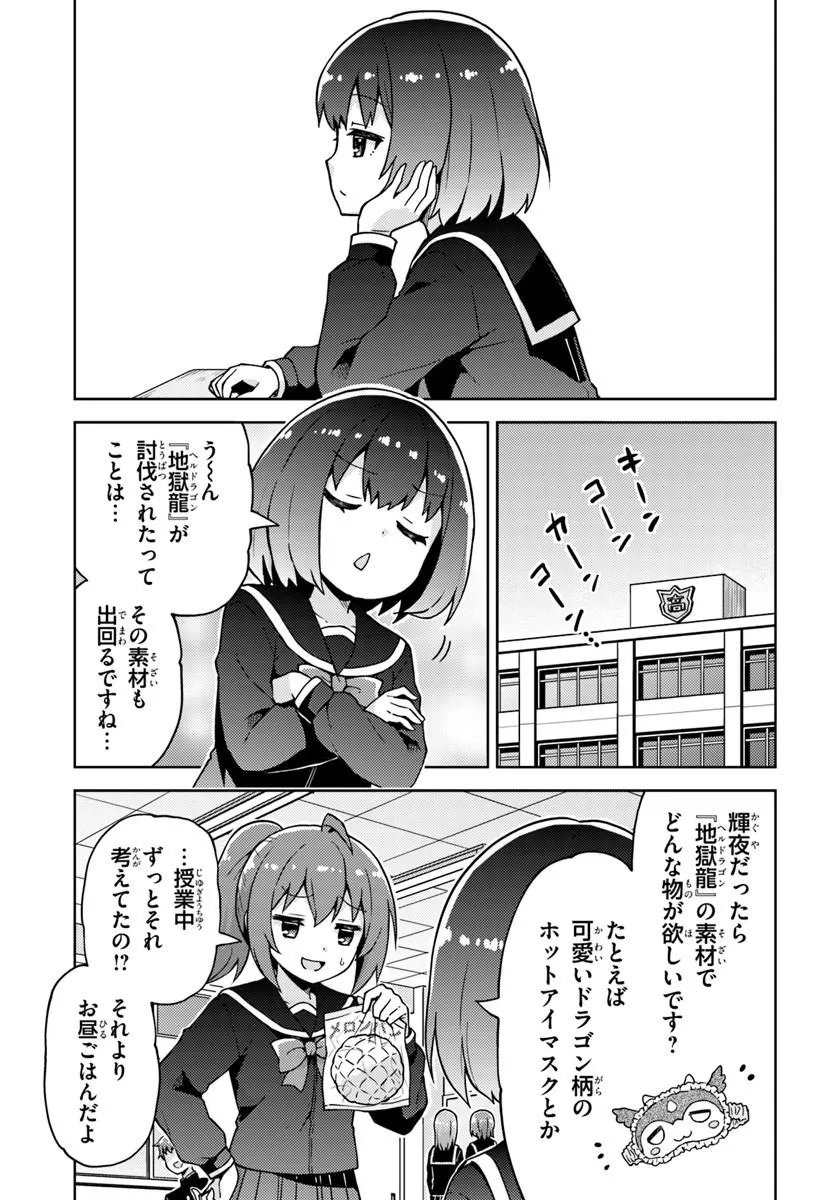 Renkinjutsushi no Handmade Chapter 1 27ページ