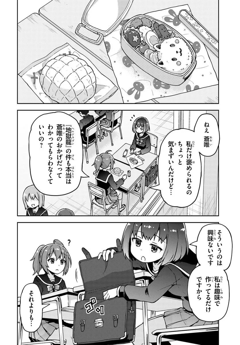 Renkinjutsushi no Handmade Chapter 1 28ページ