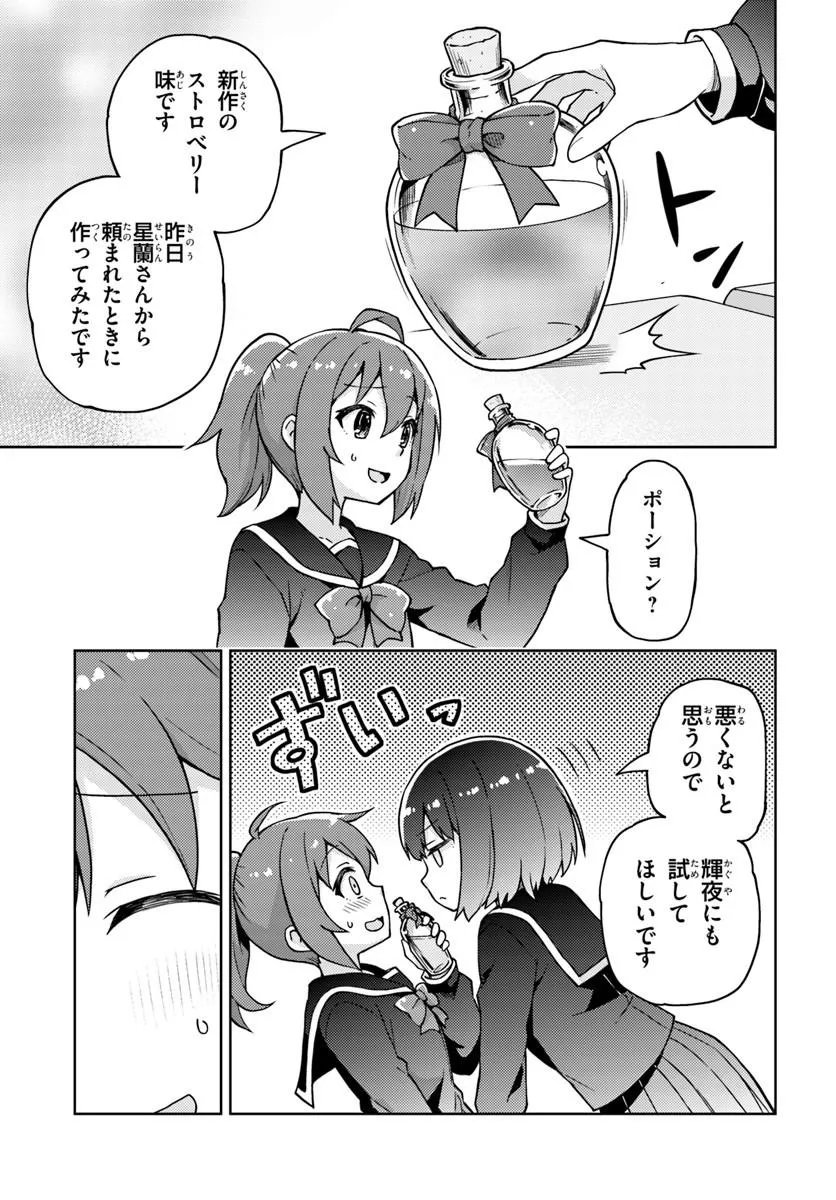 Renkinjutsushi no Handmade Chapter 1 29ページ