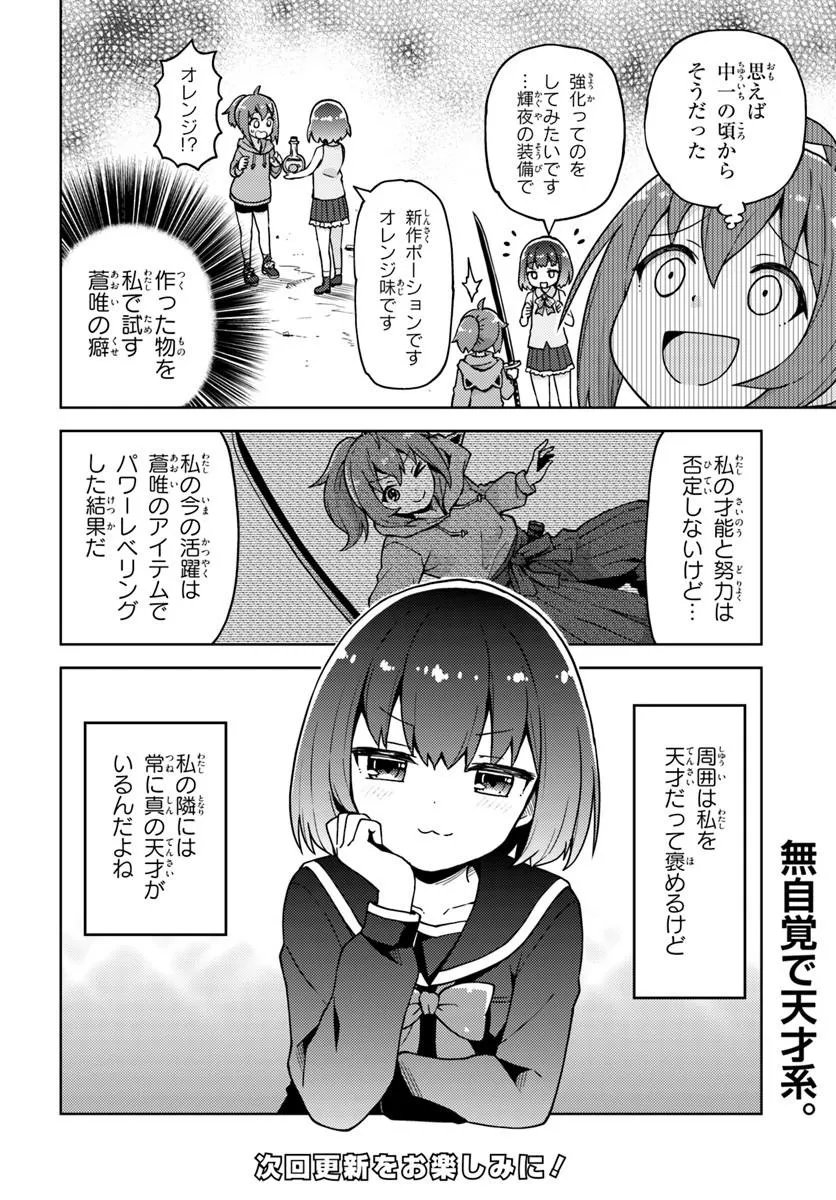 Renkinjutsushi no Handmade Chapter 1 30ページ