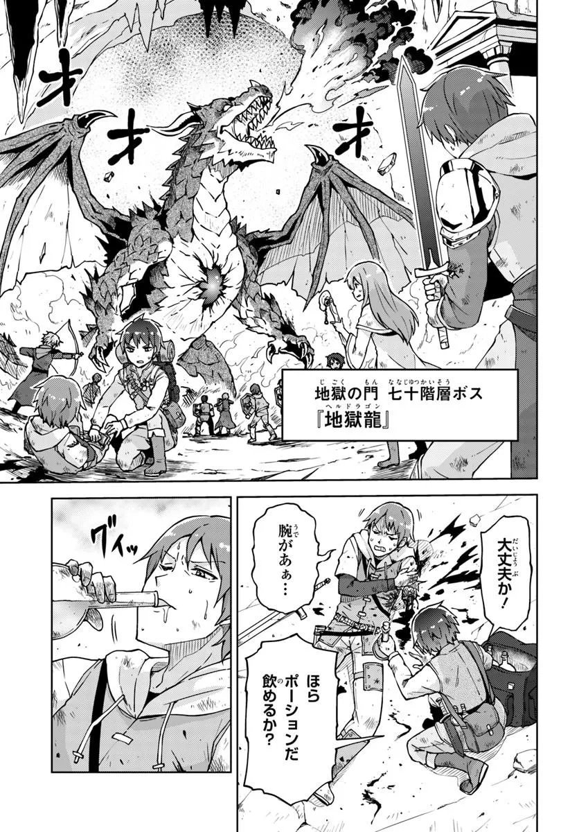 Renkinjutsushi no Handmade Chapter 1 5ページ