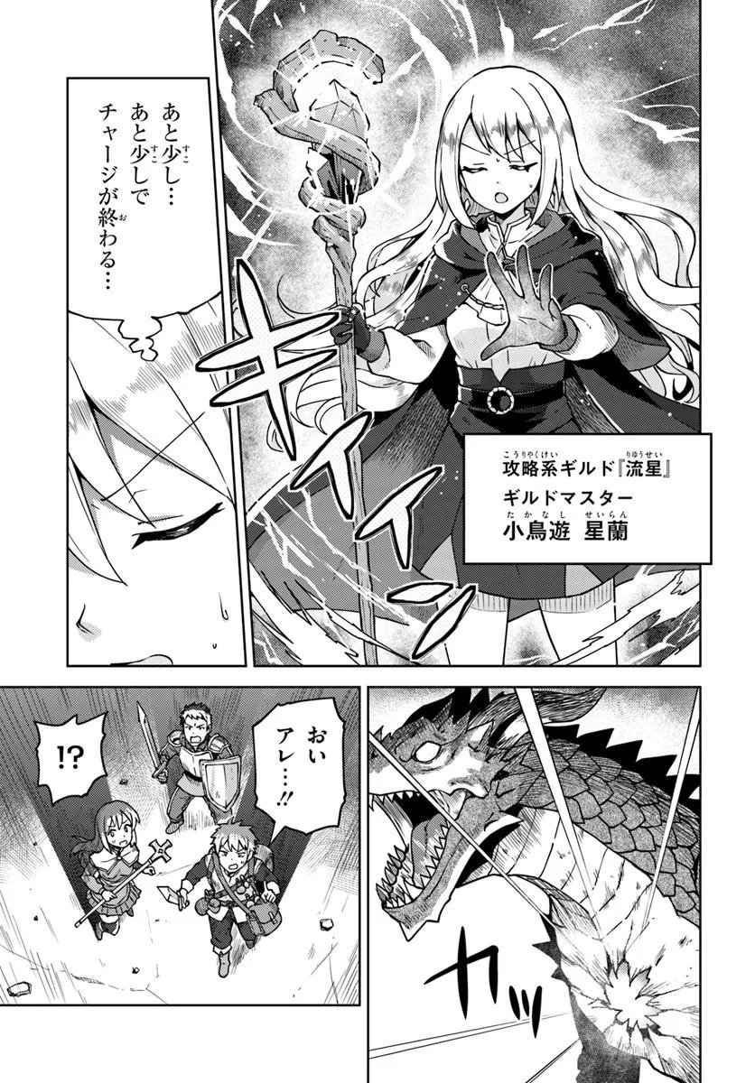 Renkinjutsushi no Handmade Chapter 1 7ページ