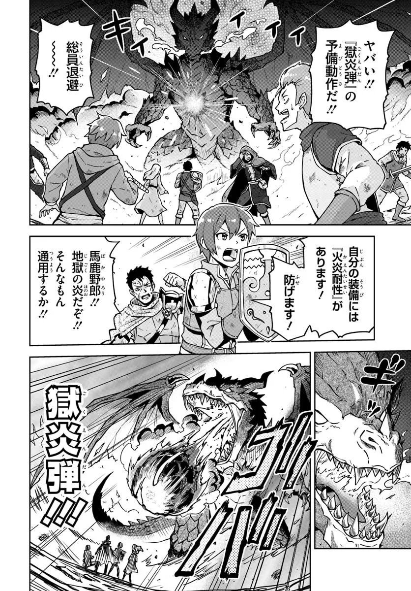 Renkinjutsushi no Handmade Chapter 1 8ページ