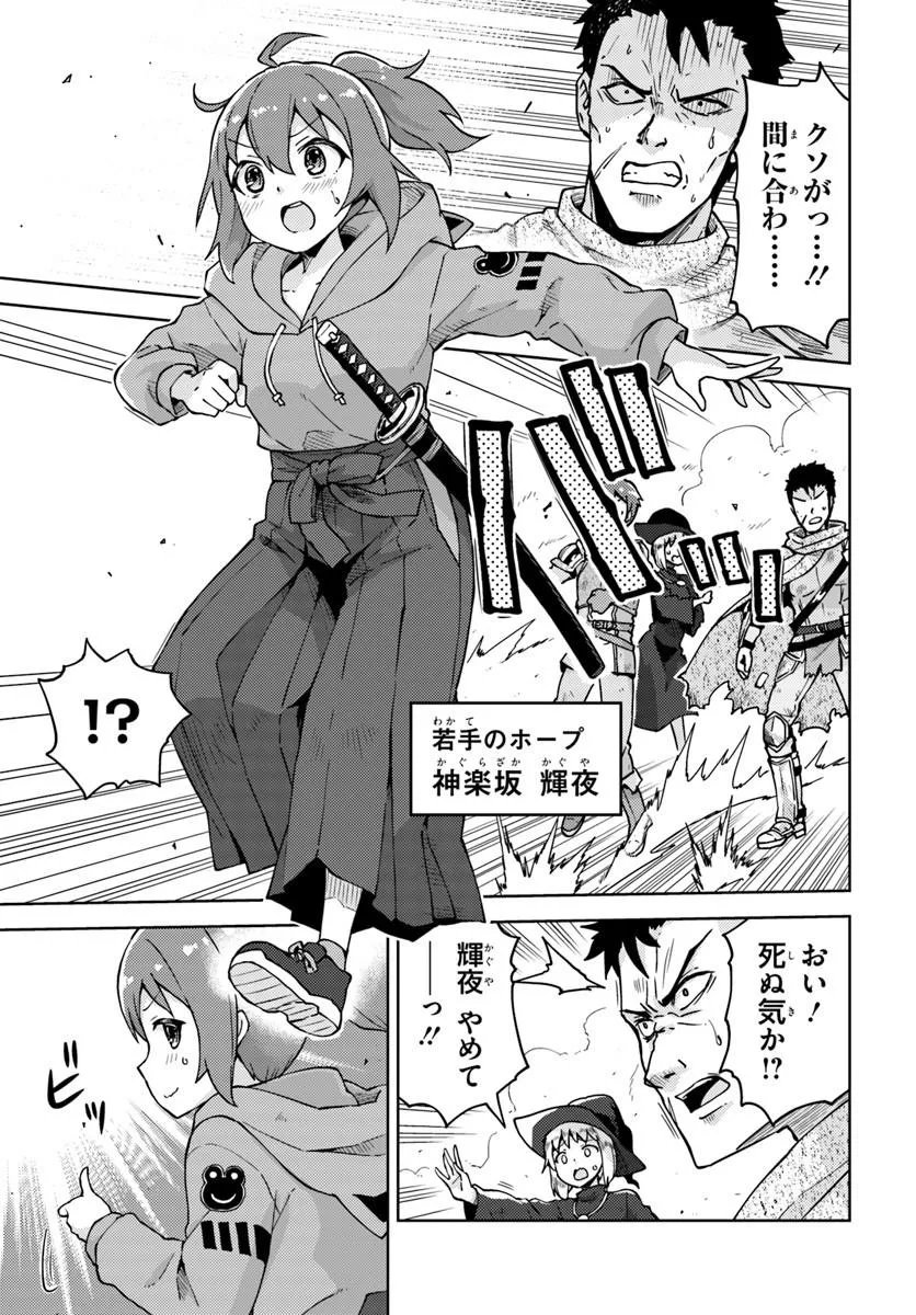 Renkinjutsushi no Handmade Chapter 1 9ページ