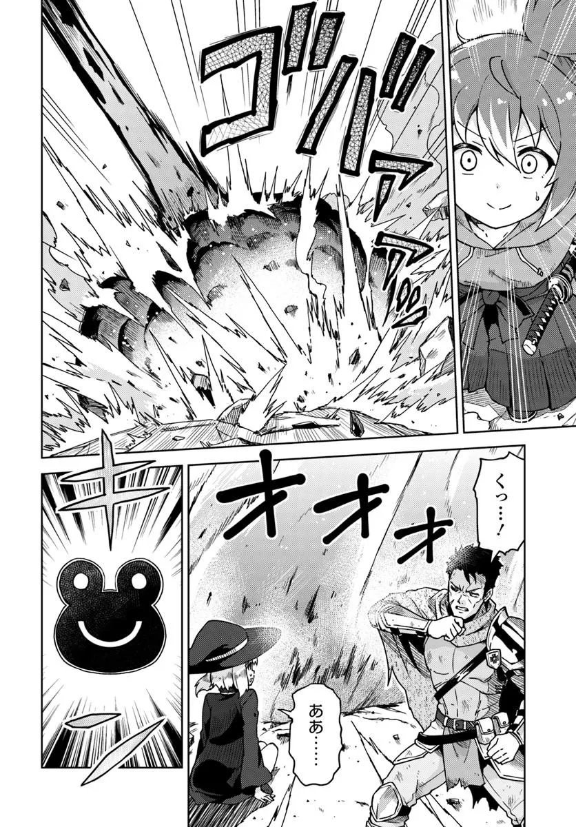 Renkinjutsushi no Handmade Chapter 1 10ページ