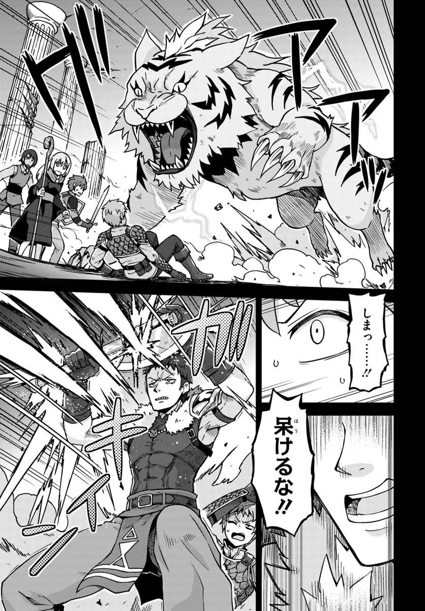 Renkinjutsushi no Handmade Chapter 2.2 2ページ