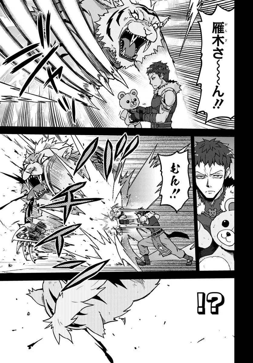 Renkinjutsushi no Handmade Chapter 2.2 4ページ