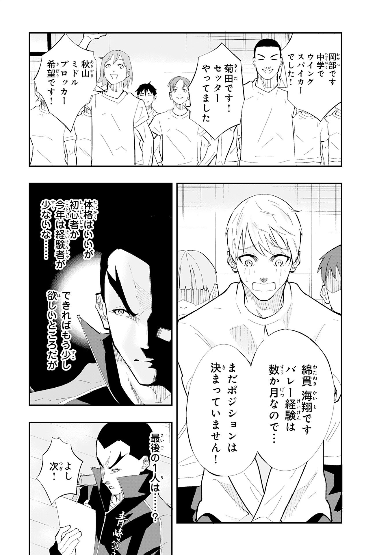 5-fun no Ace Chapter 1 13ページ
