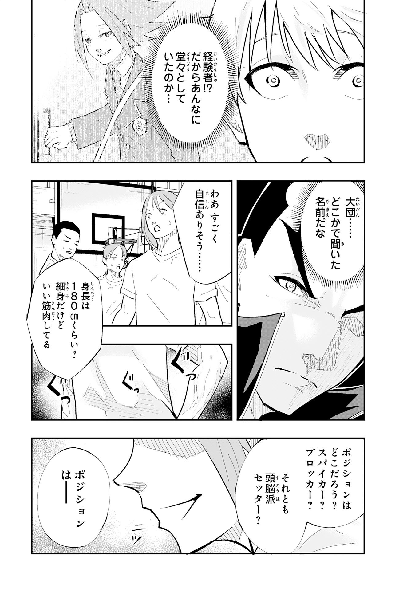 5-fun no Ace Chapter 1 15ページ