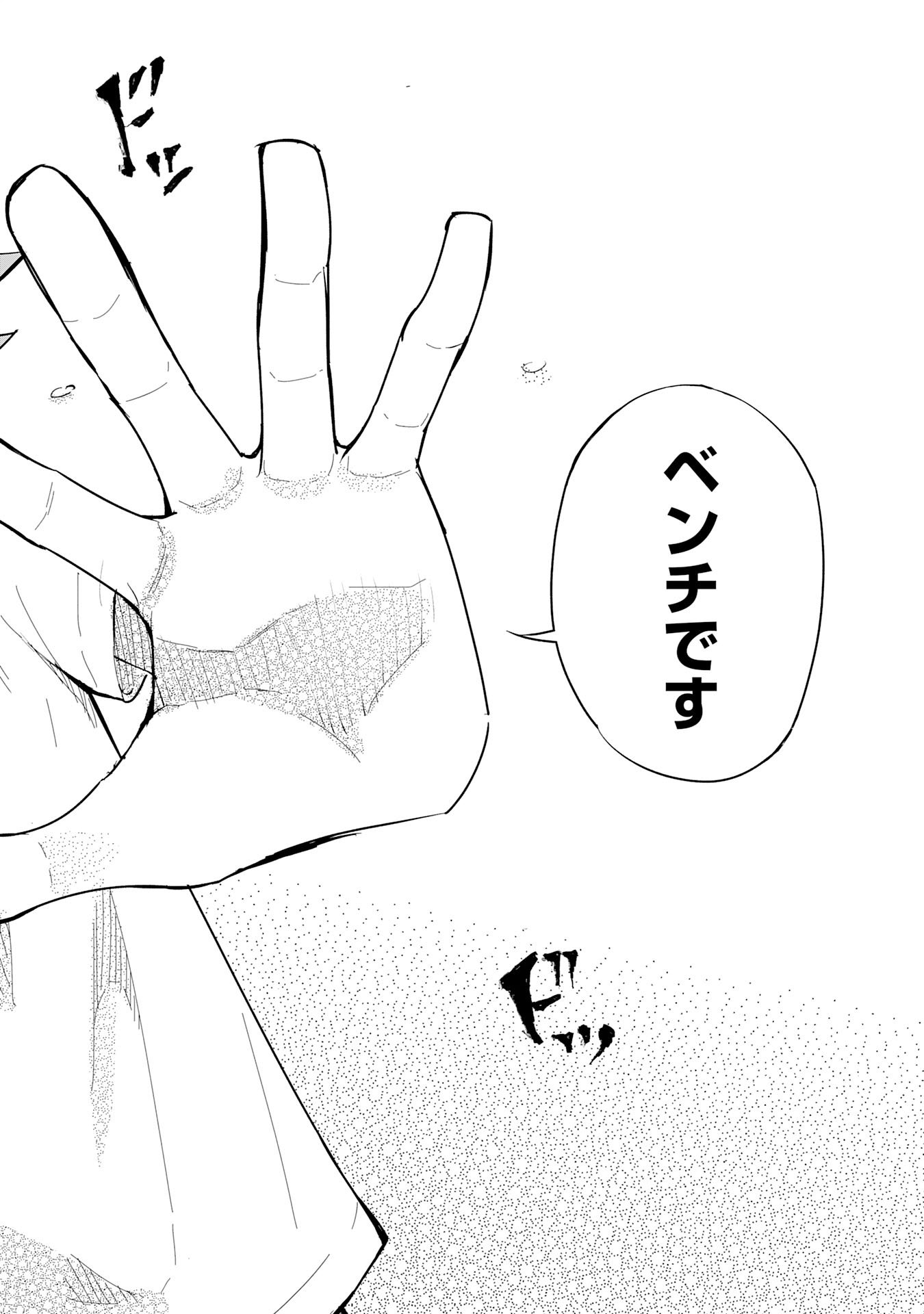 5-fun no Ace Chapter 1 16ページ