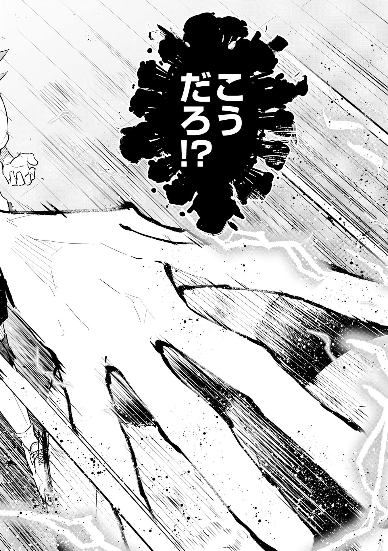 5-fun no Ace Chapter 1 26ページ