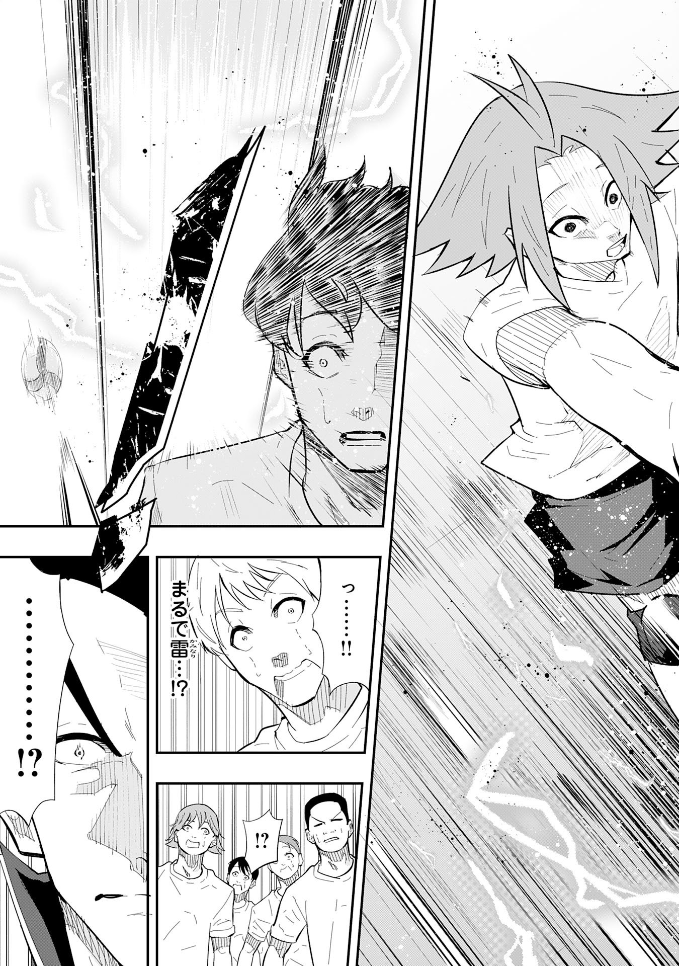 5-fun no Ace Chapter 1 27ページ