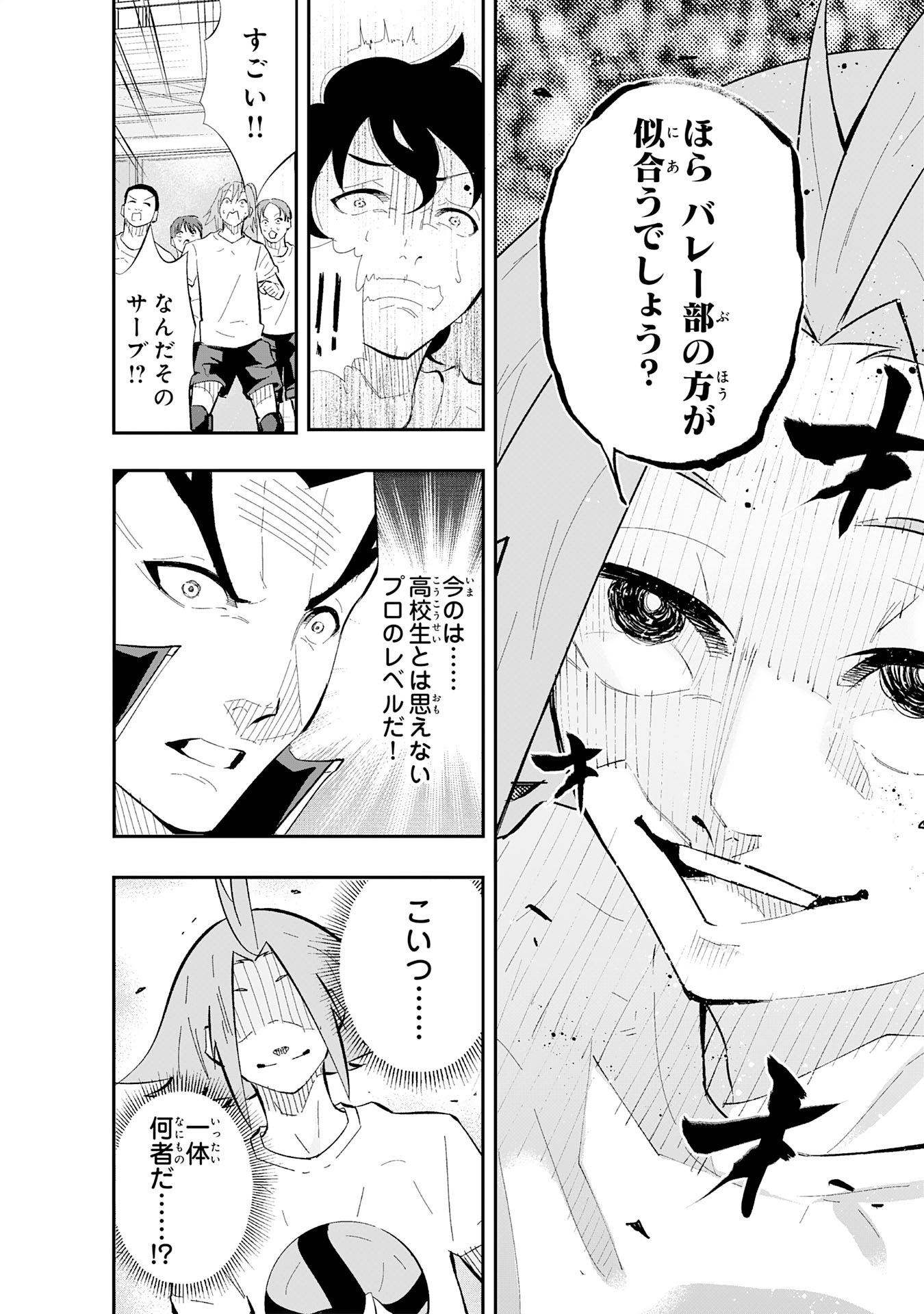 5-fun no Ace Chapter 1 28ページ