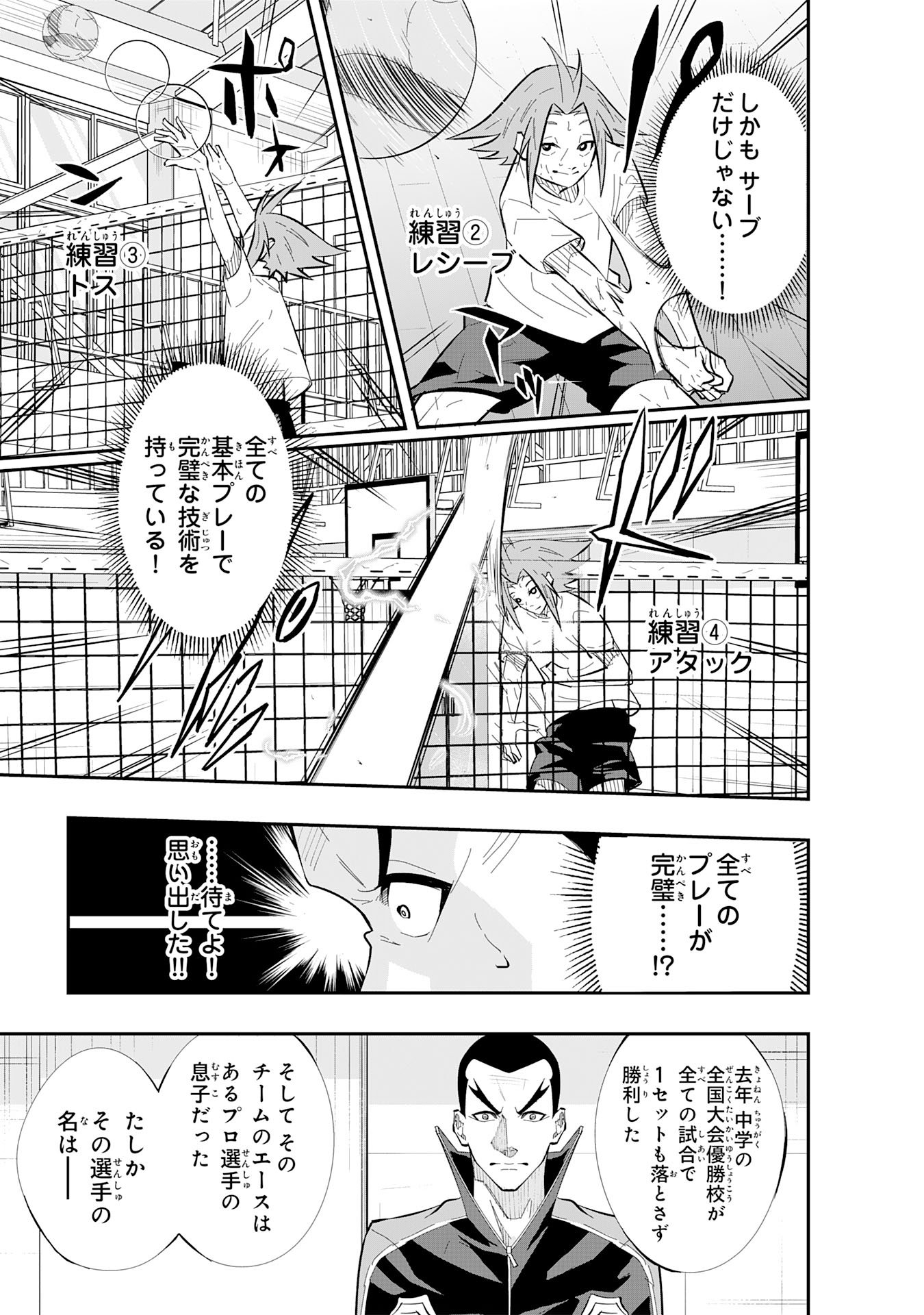 5-fun no Ace Chapter 1 29ページ