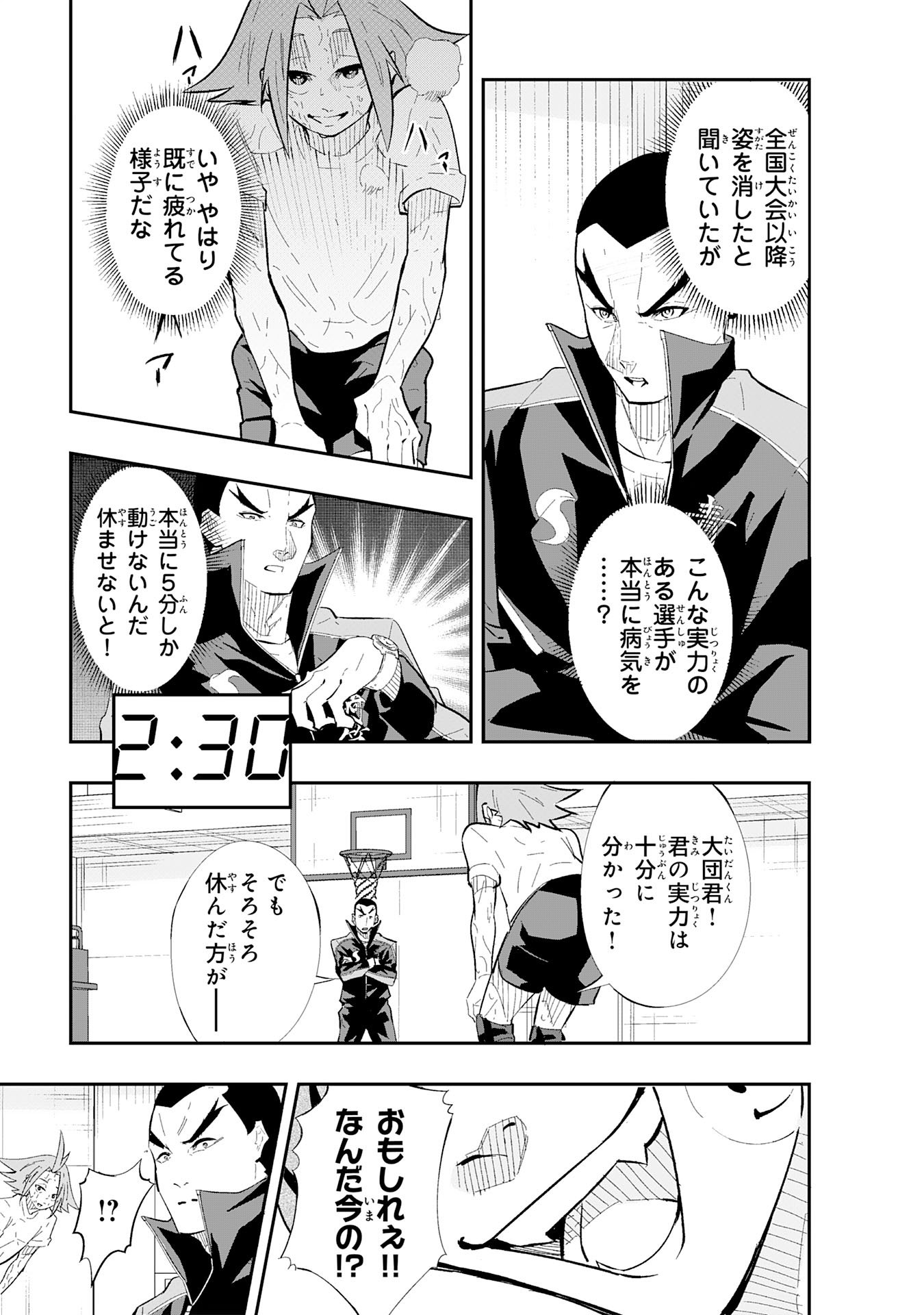 5-fun no Ace Chapter 1 31ページ