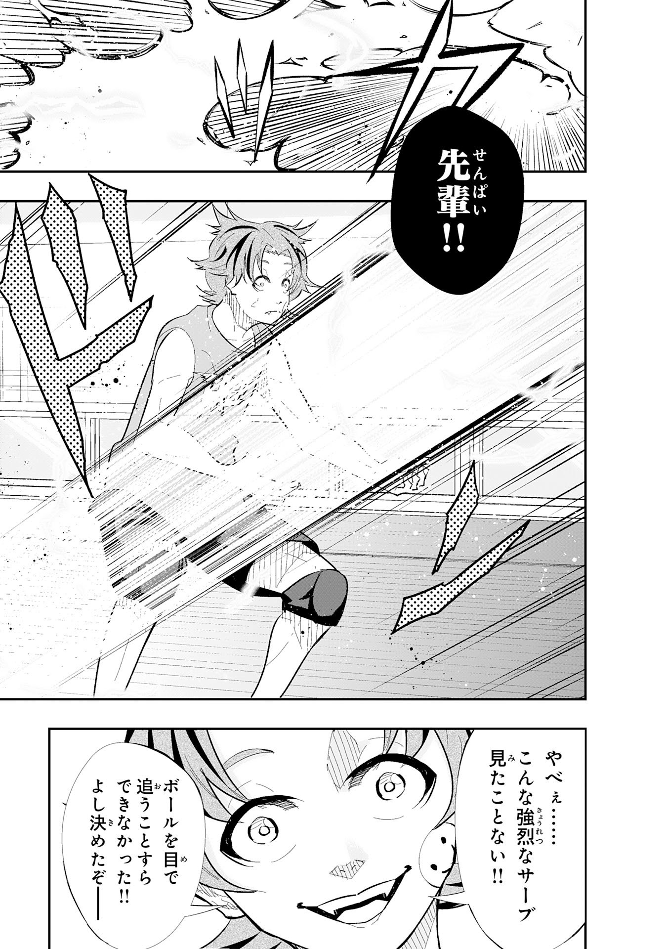 5-fun no Ace Chapter 1 35ページ