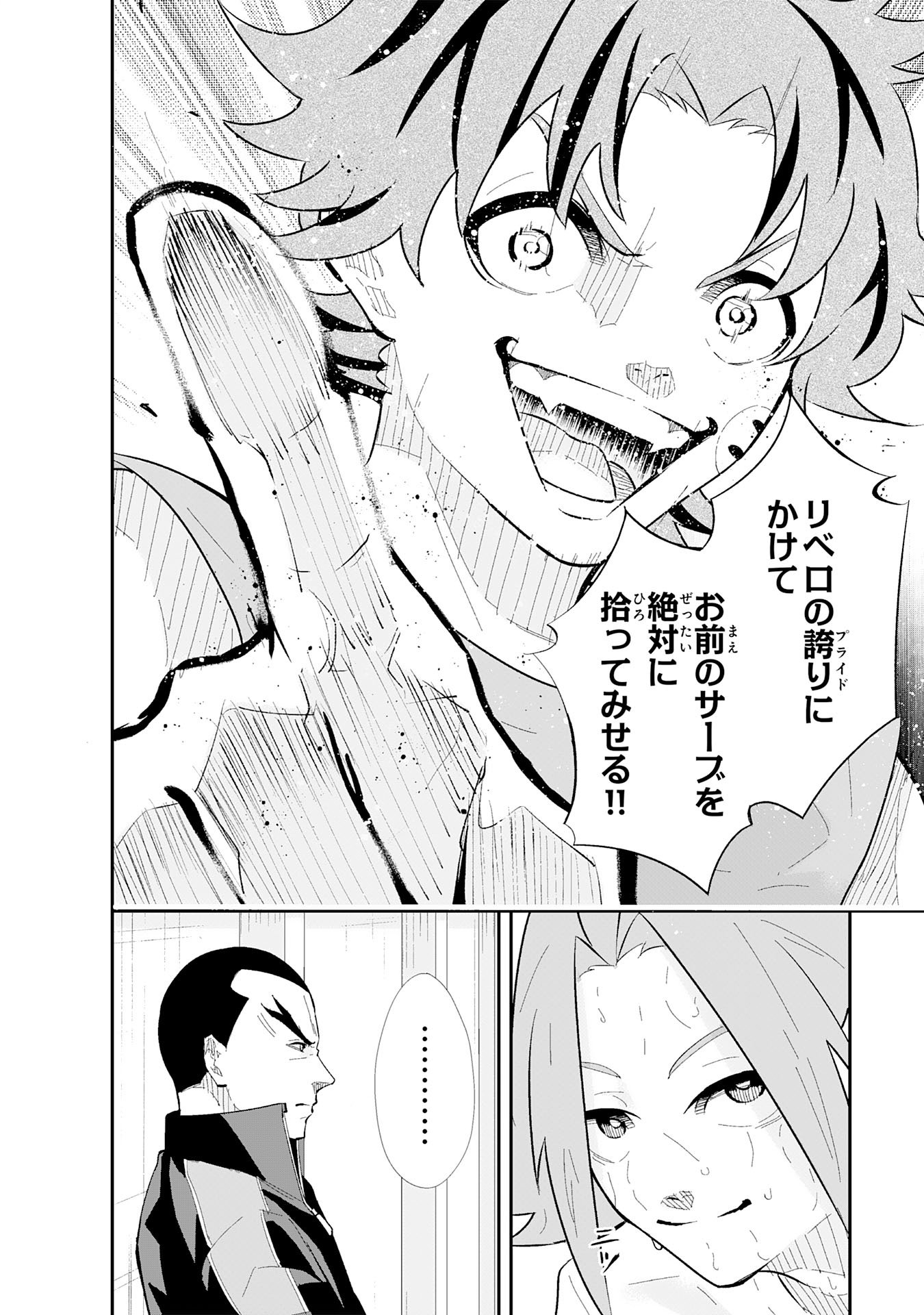 5-fun no Ace Chapter 1 36ページ