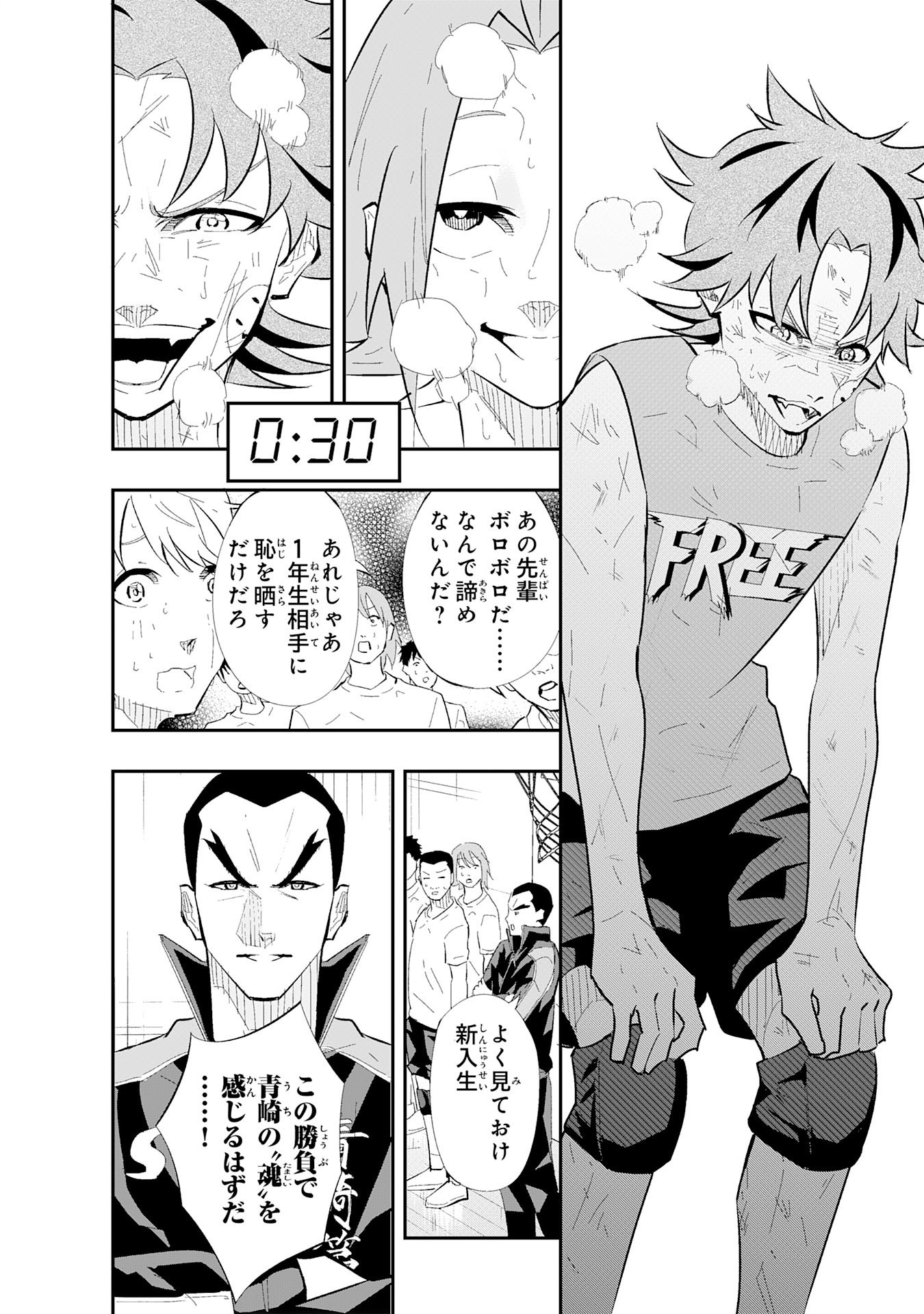 5-fun no Ace Chapter 1 38ページ
