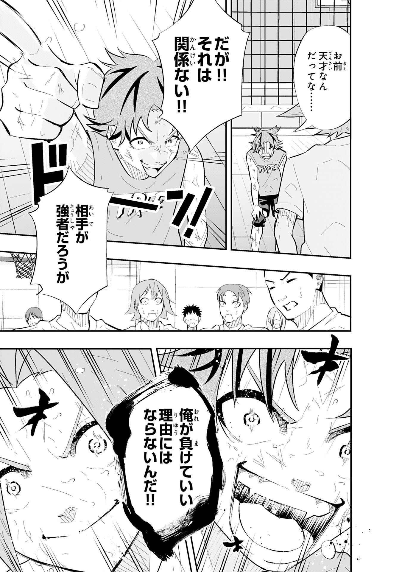 5-fun no Ace Chapter 1 39ページ