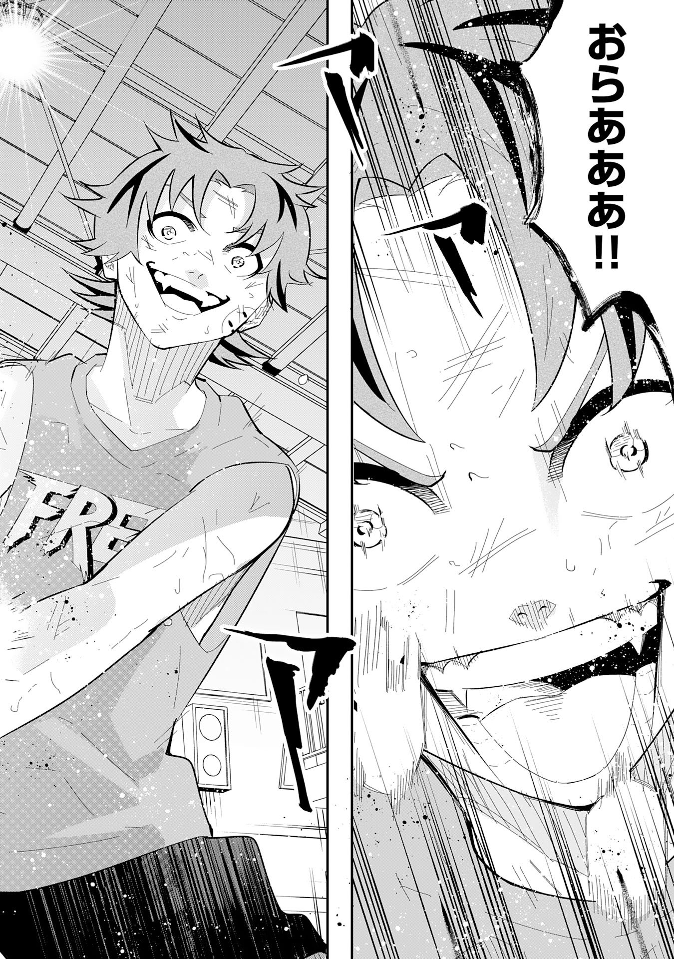 5-fun no Ace Chapter 1 42ページ