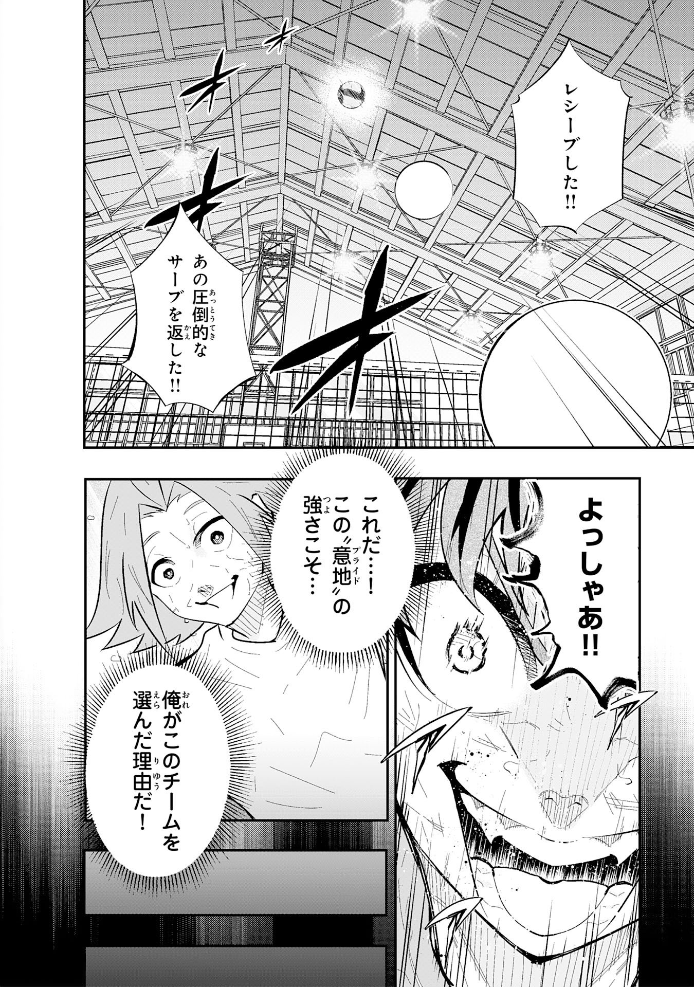 5-fun no Ace Chapter 1 44ページ