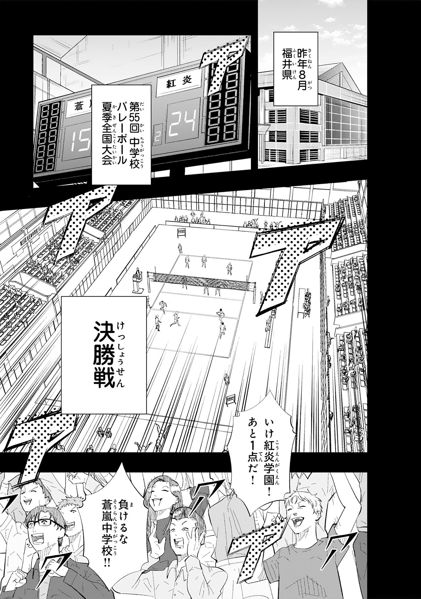 5-fun no Ace Chapter 1 45ページ