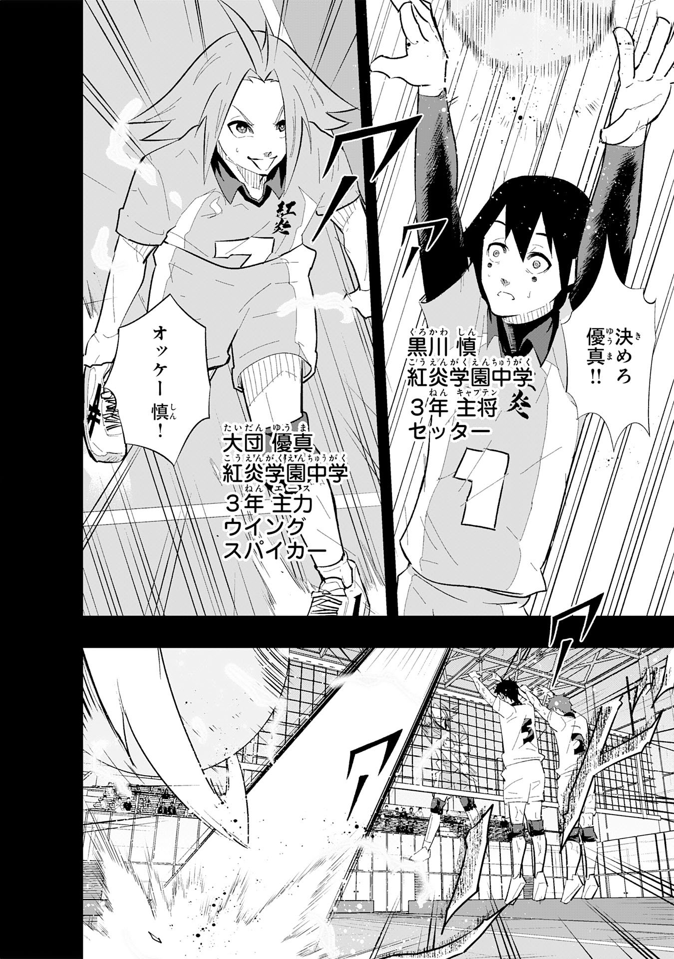 5-fun no Ace Chapter 1 46ページ