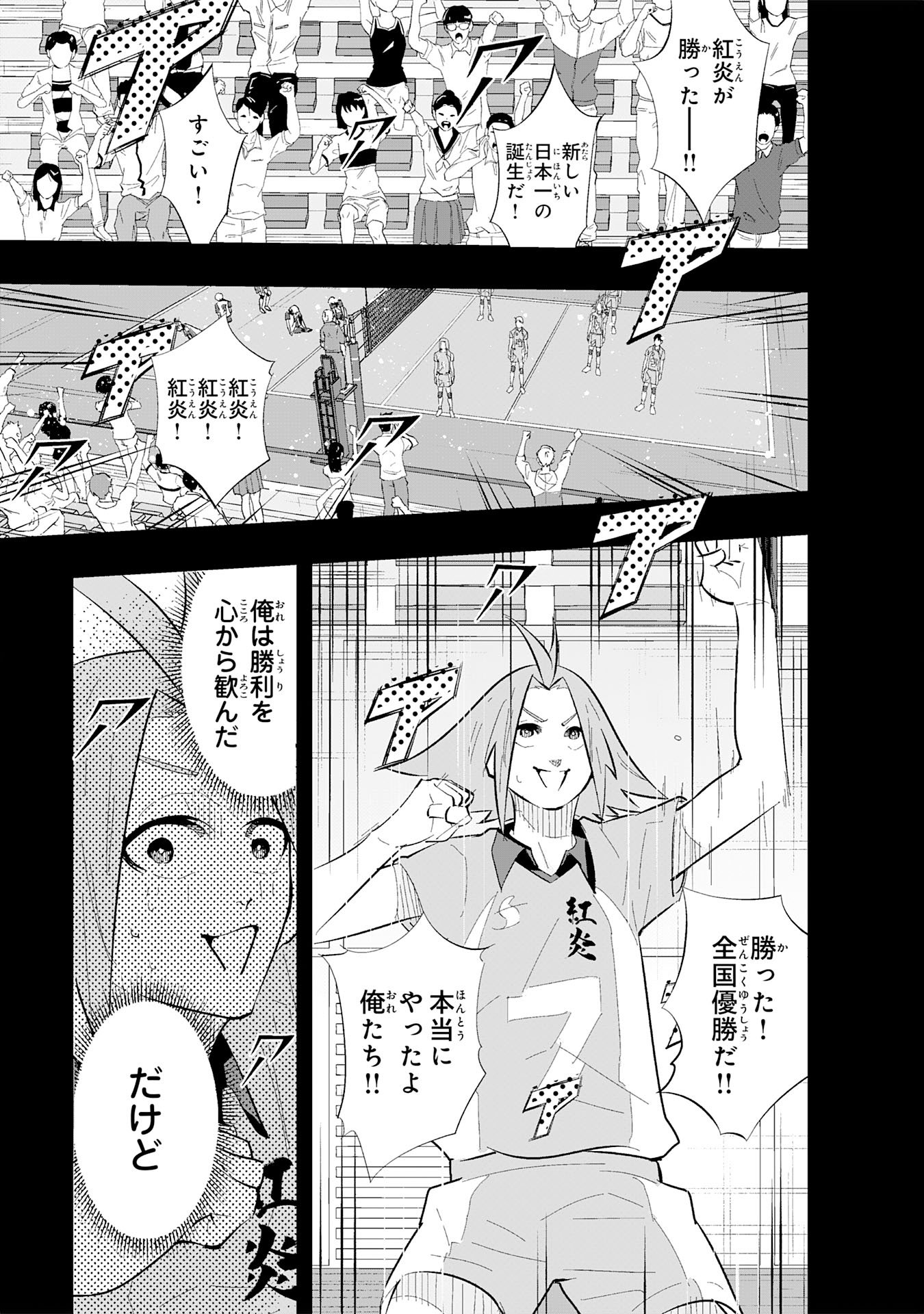 5-fun no Ace Chapter 1 47ページ