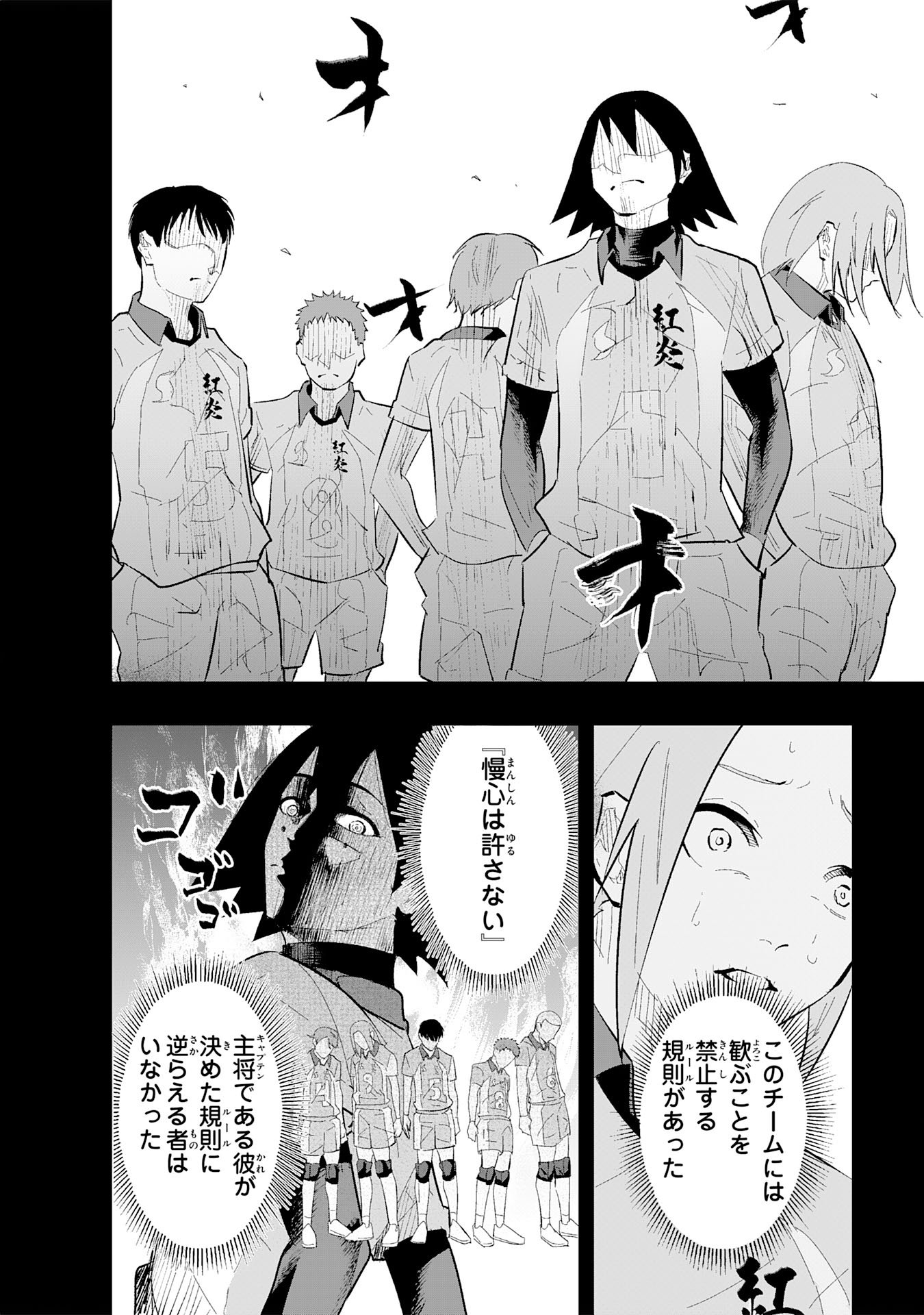 5-fun no Ace Chapter 1 48ページ