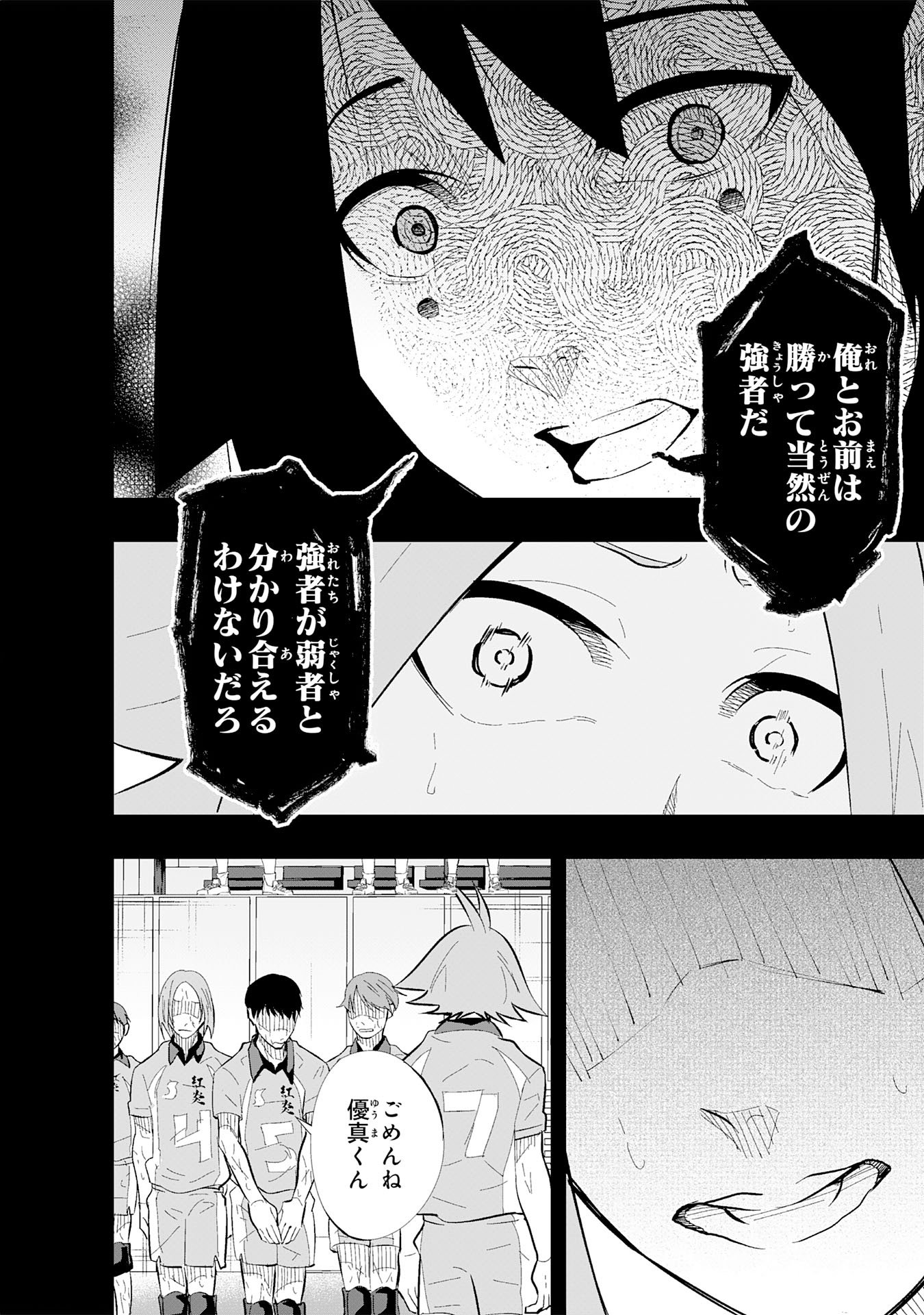 5-fun no Ace Chapter 1 50ページ
