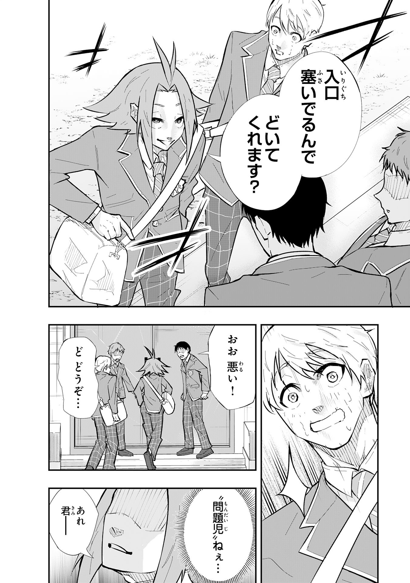 5-fun no Ace Chapter 1 6ページ