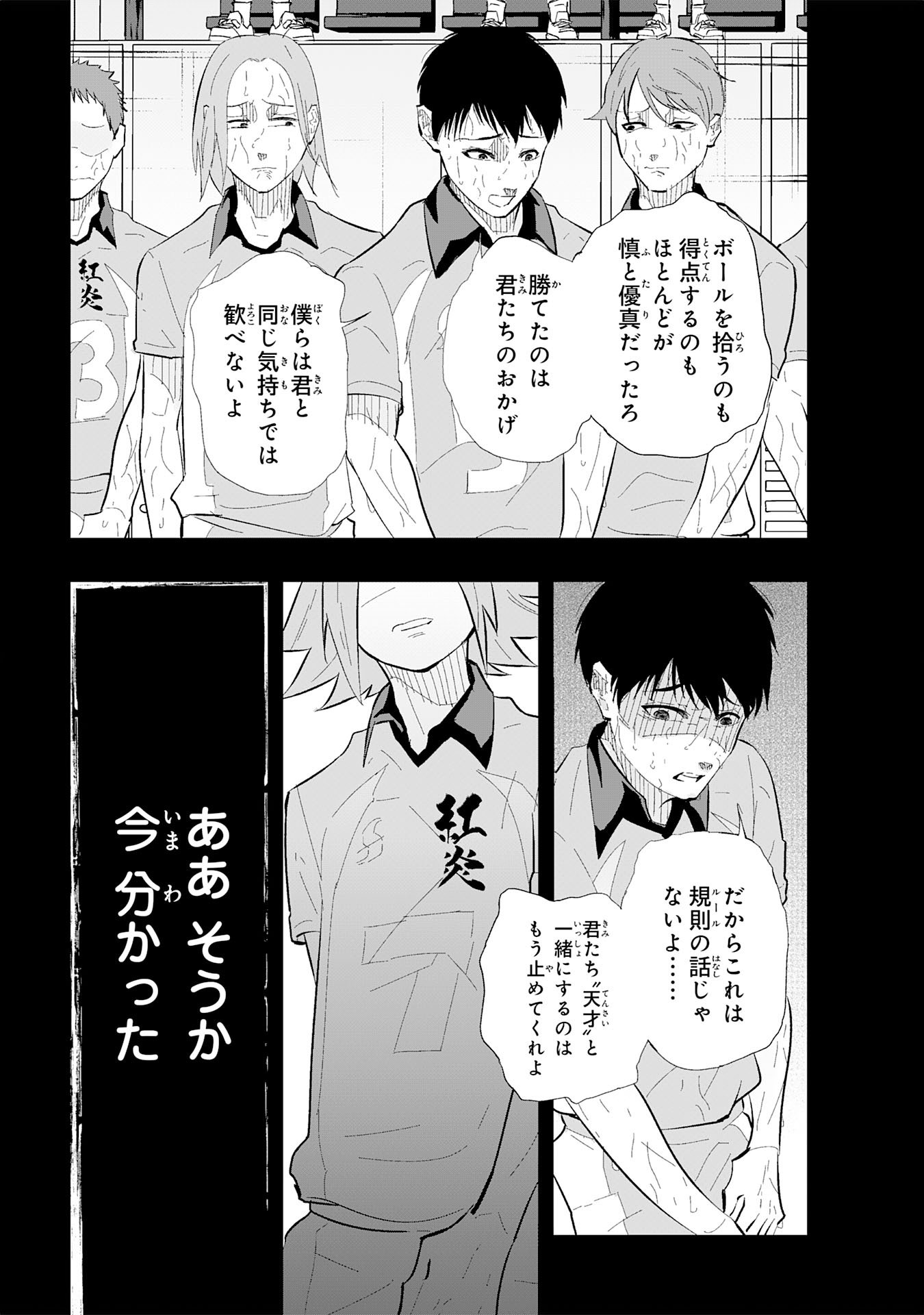5-fun no Ace Chapter 1 51ページ