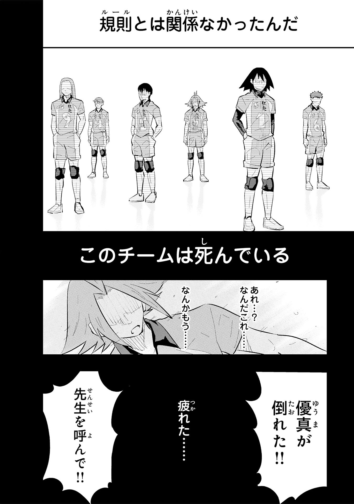 5-fun no Ace Chapter 1 52ページ