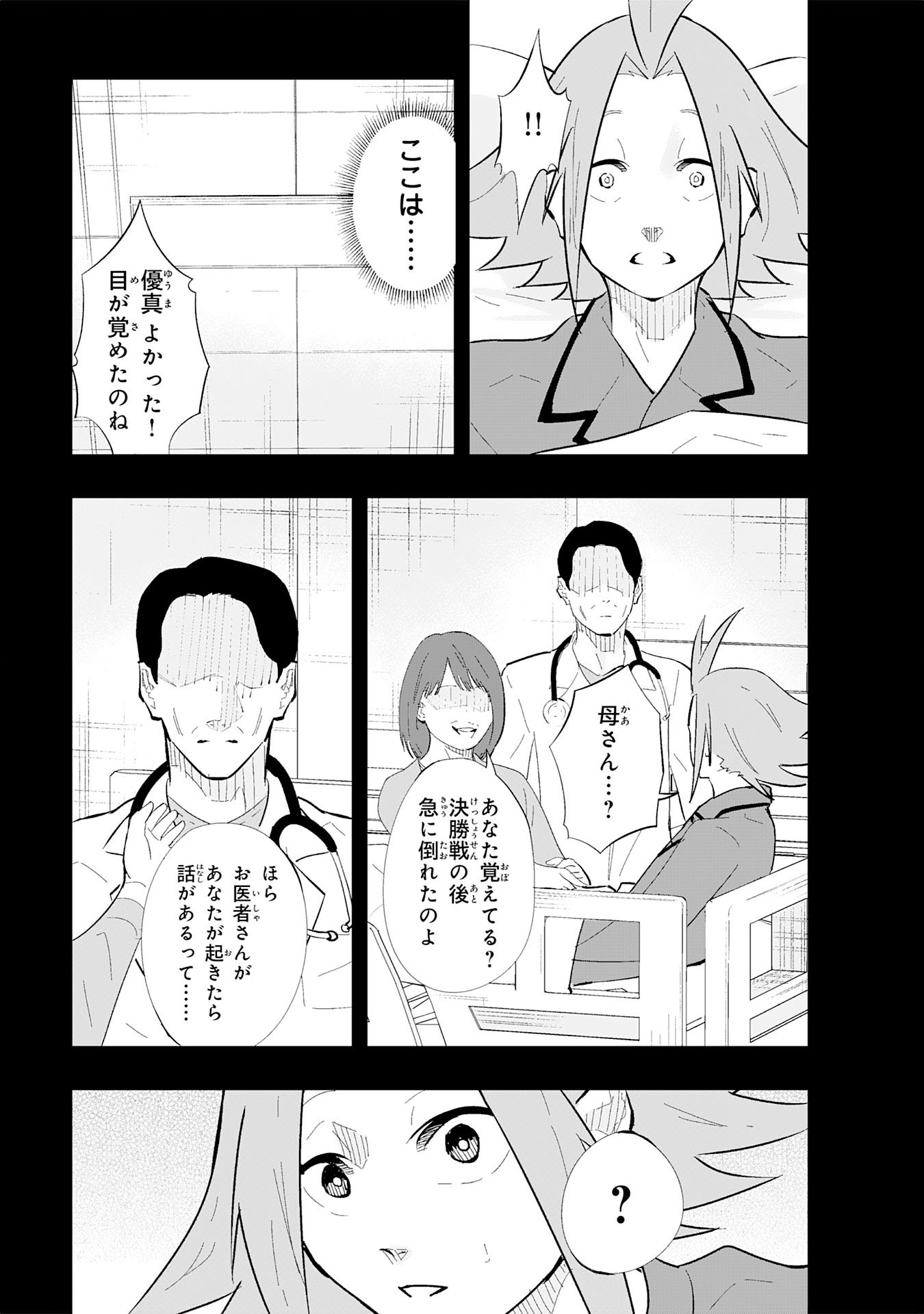 5-fun no Ace Chapter 1 53ページ