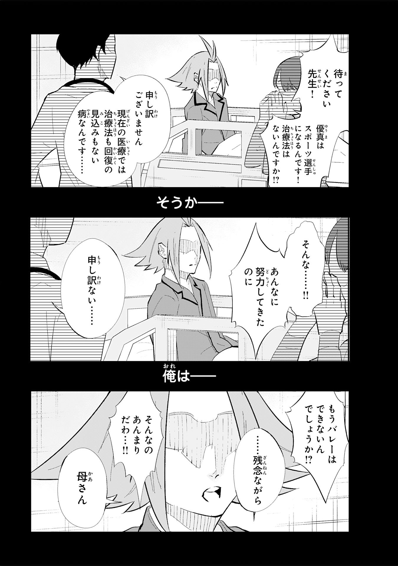 5-fun no Ace Chapter 1 55ページ