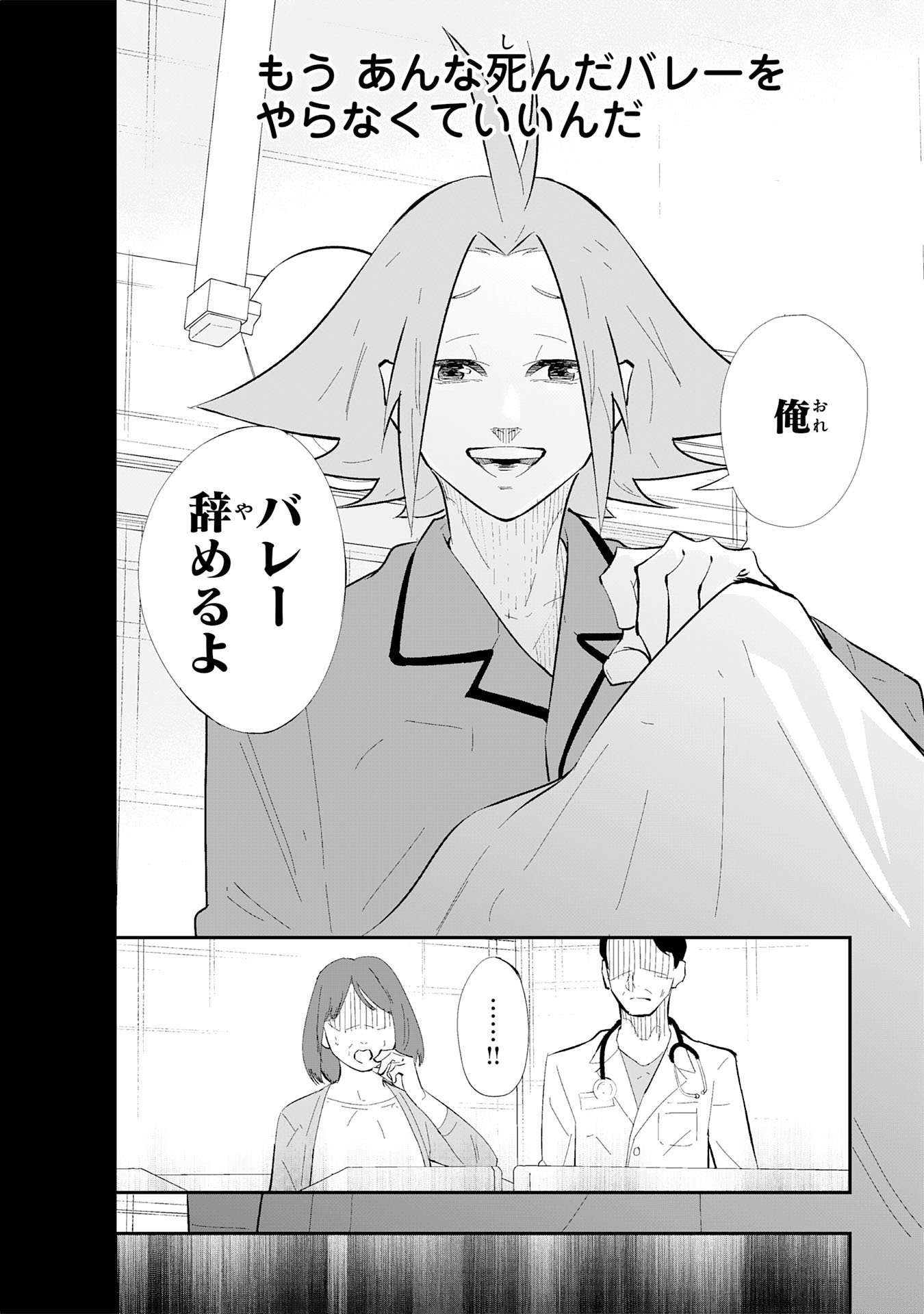 5-fun no Ace Chapter 1 56ページ