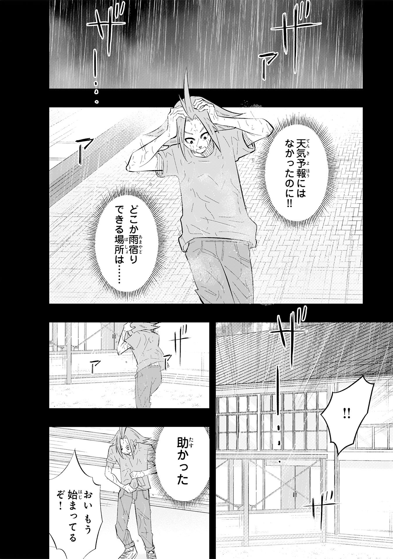 5-fun no Ace Chapter 1 58ページ