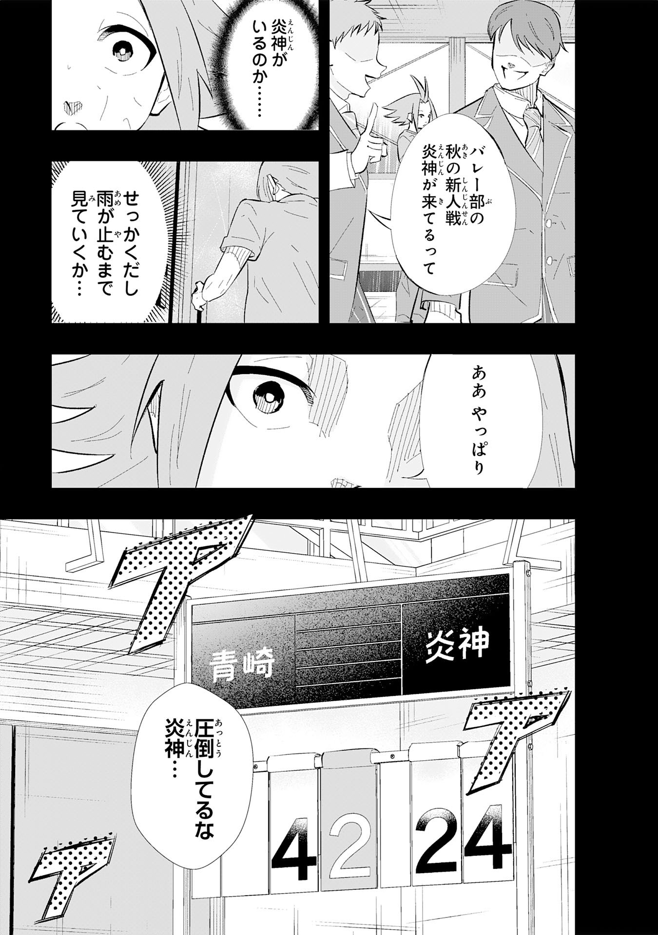 5-fun no Ace Chapter 1 59ページ