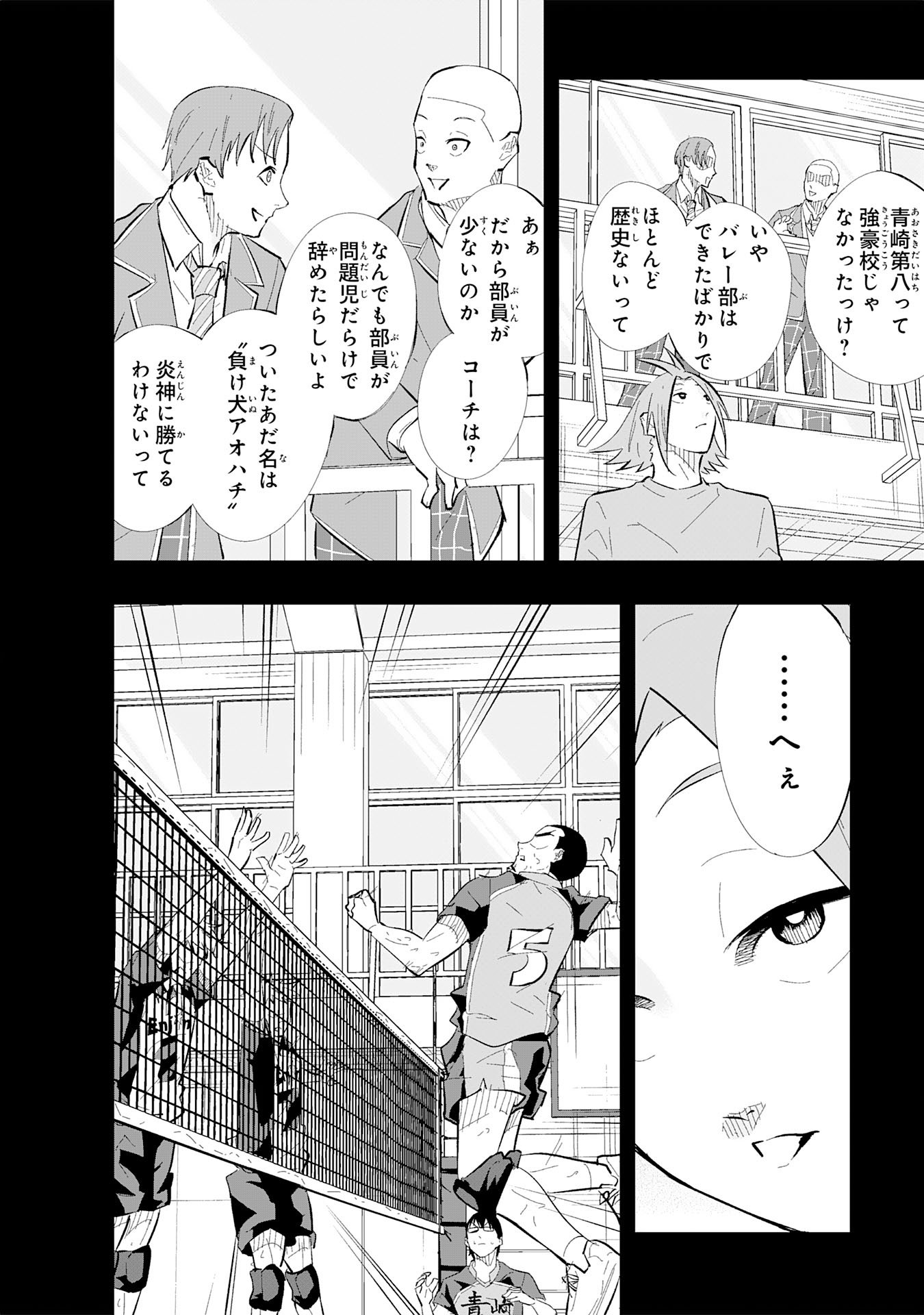 5-fun no Ace Chapter 1 60ページ