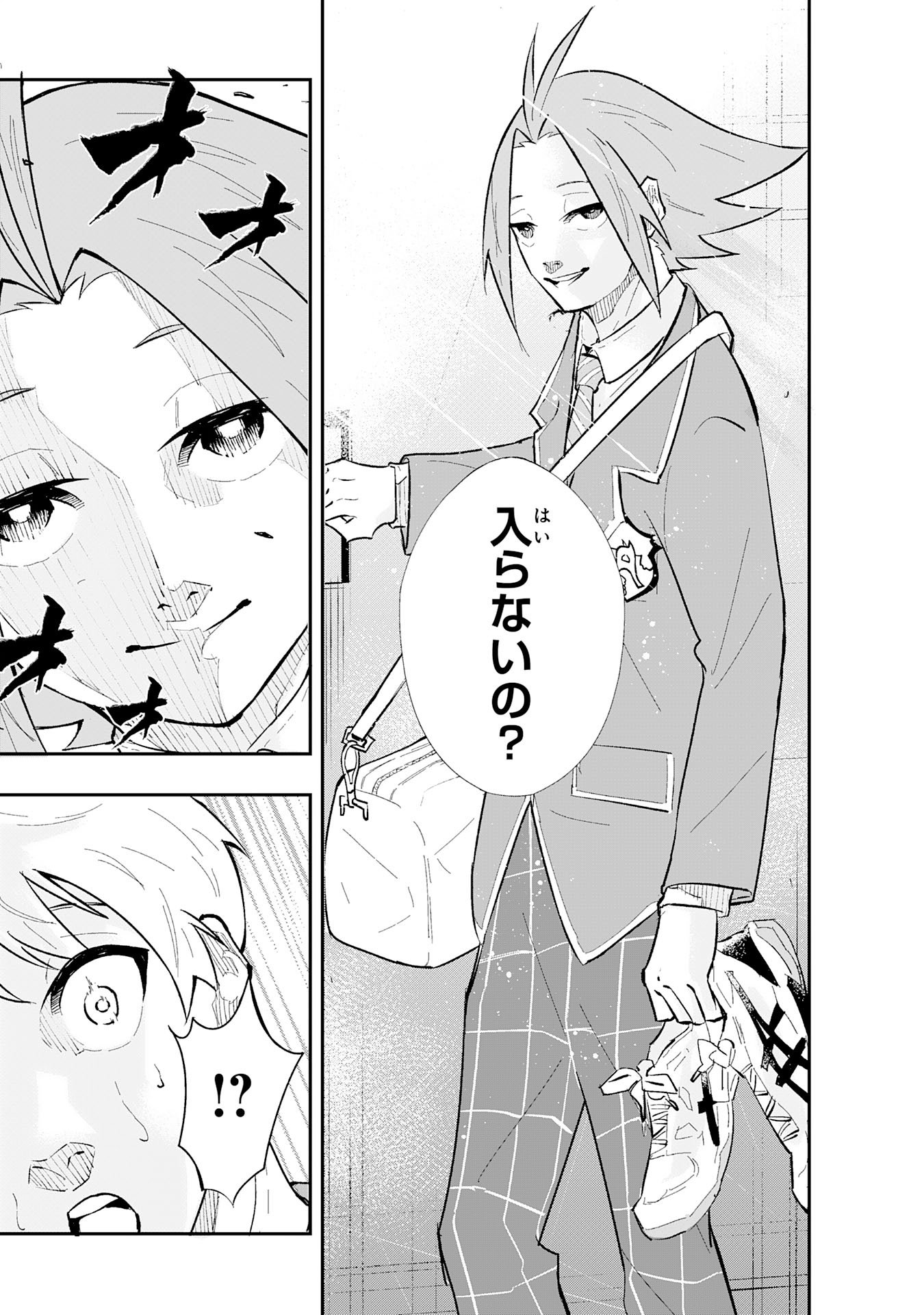 5-fun no Ace Chapter 1 7ページ