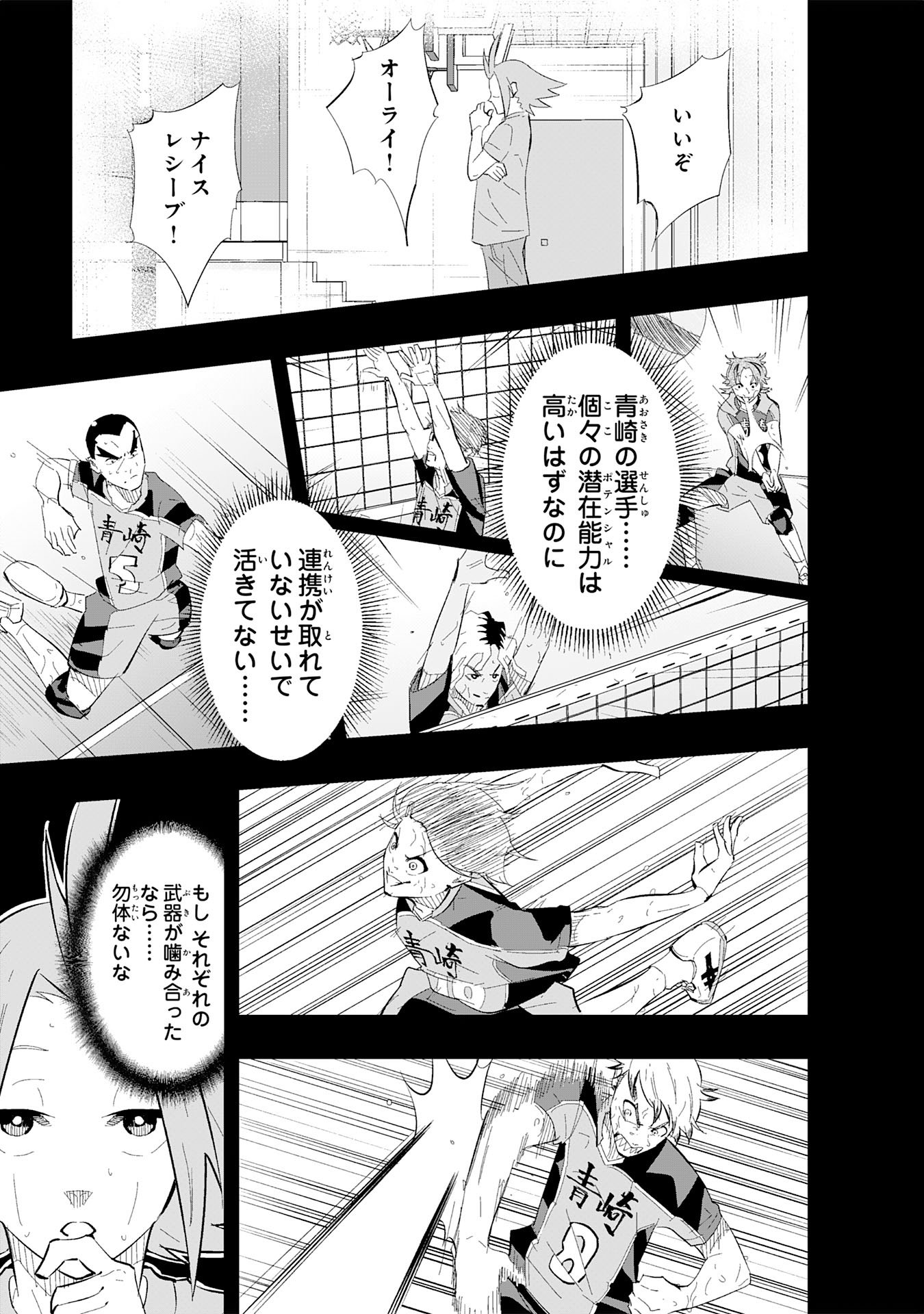 5-fun no Ace Chapter 1 61ページ