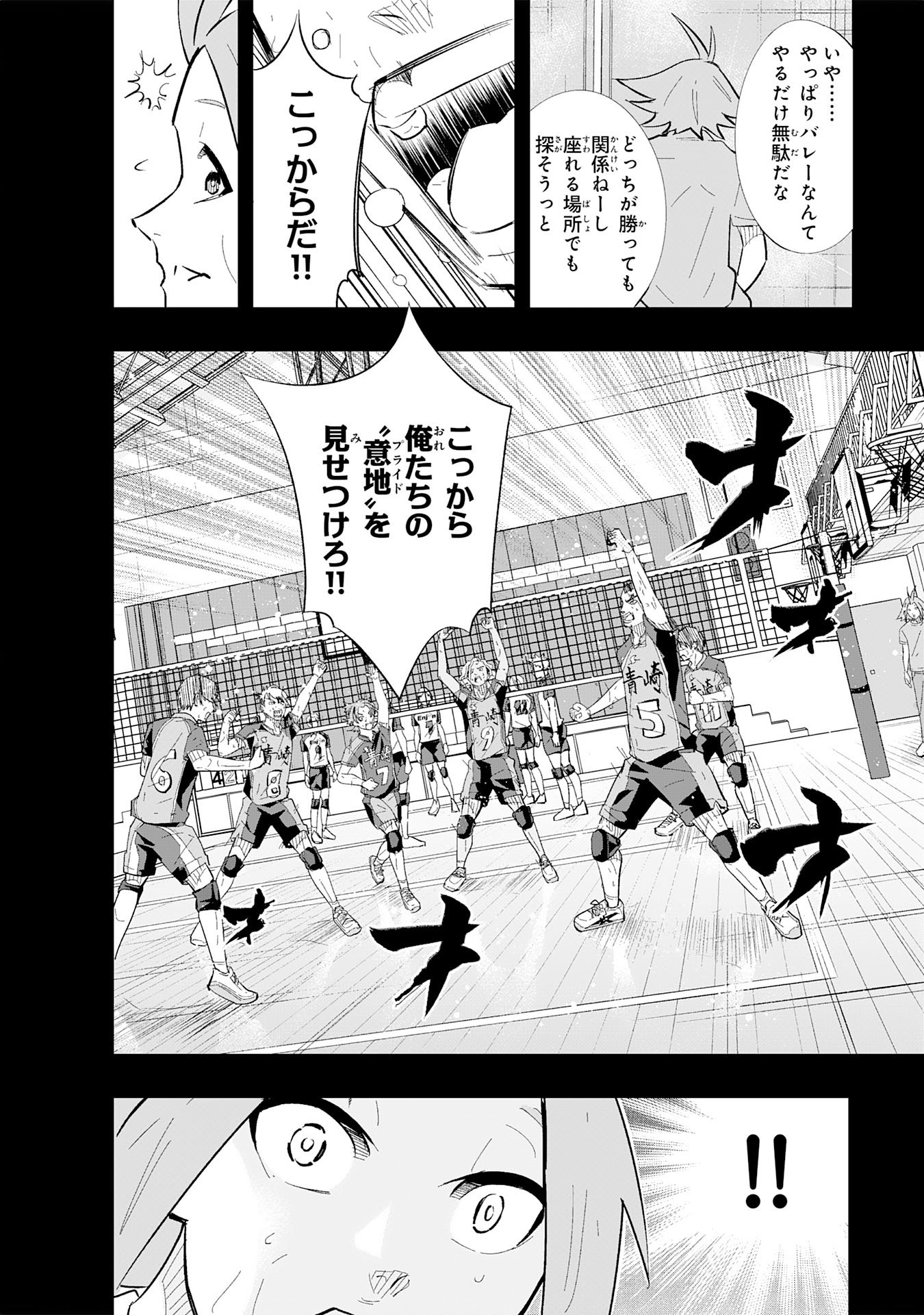 5-fun no Ace Chapter 1 62ページ