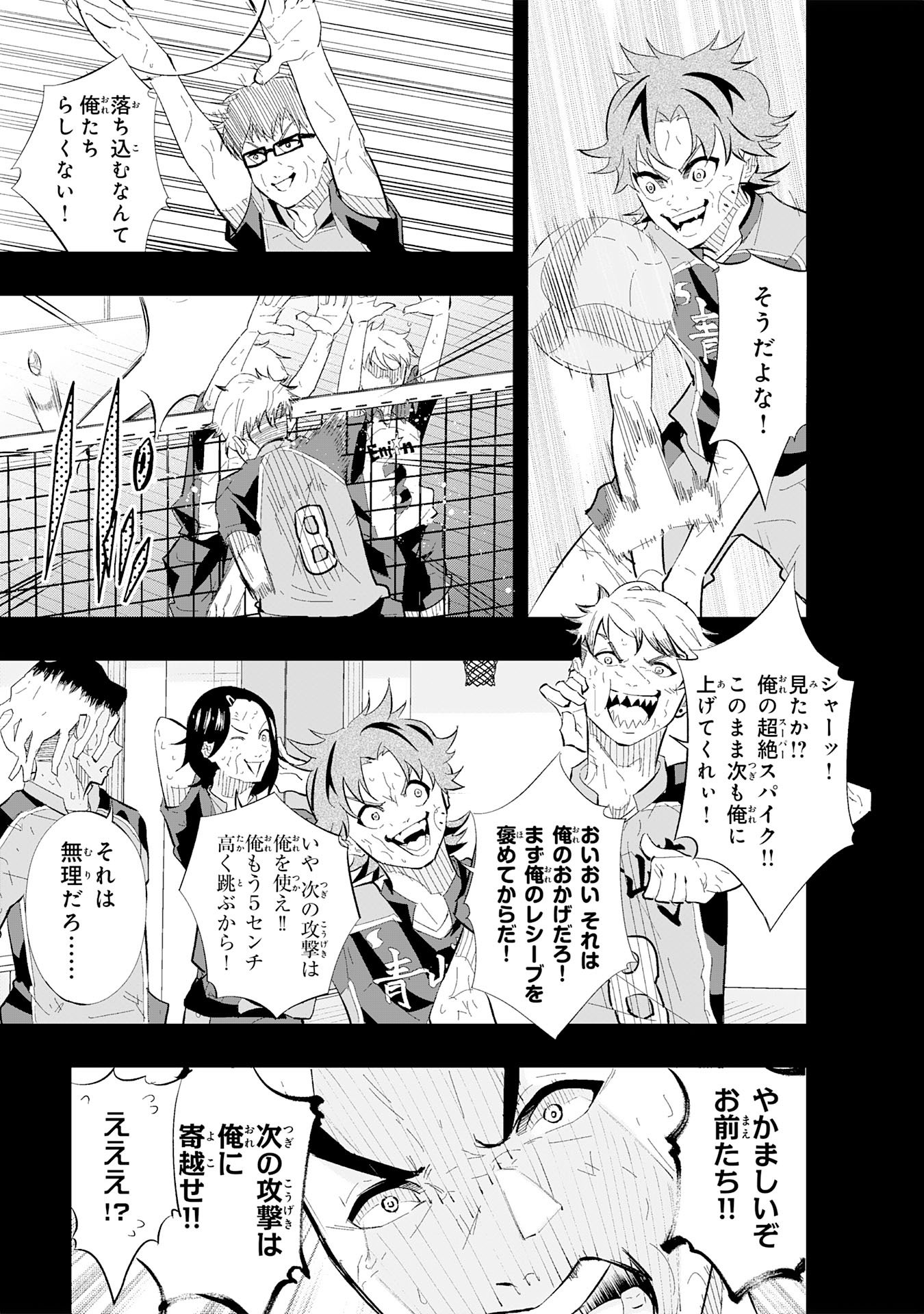 5-fun no Ace Chapter 1 63ページ