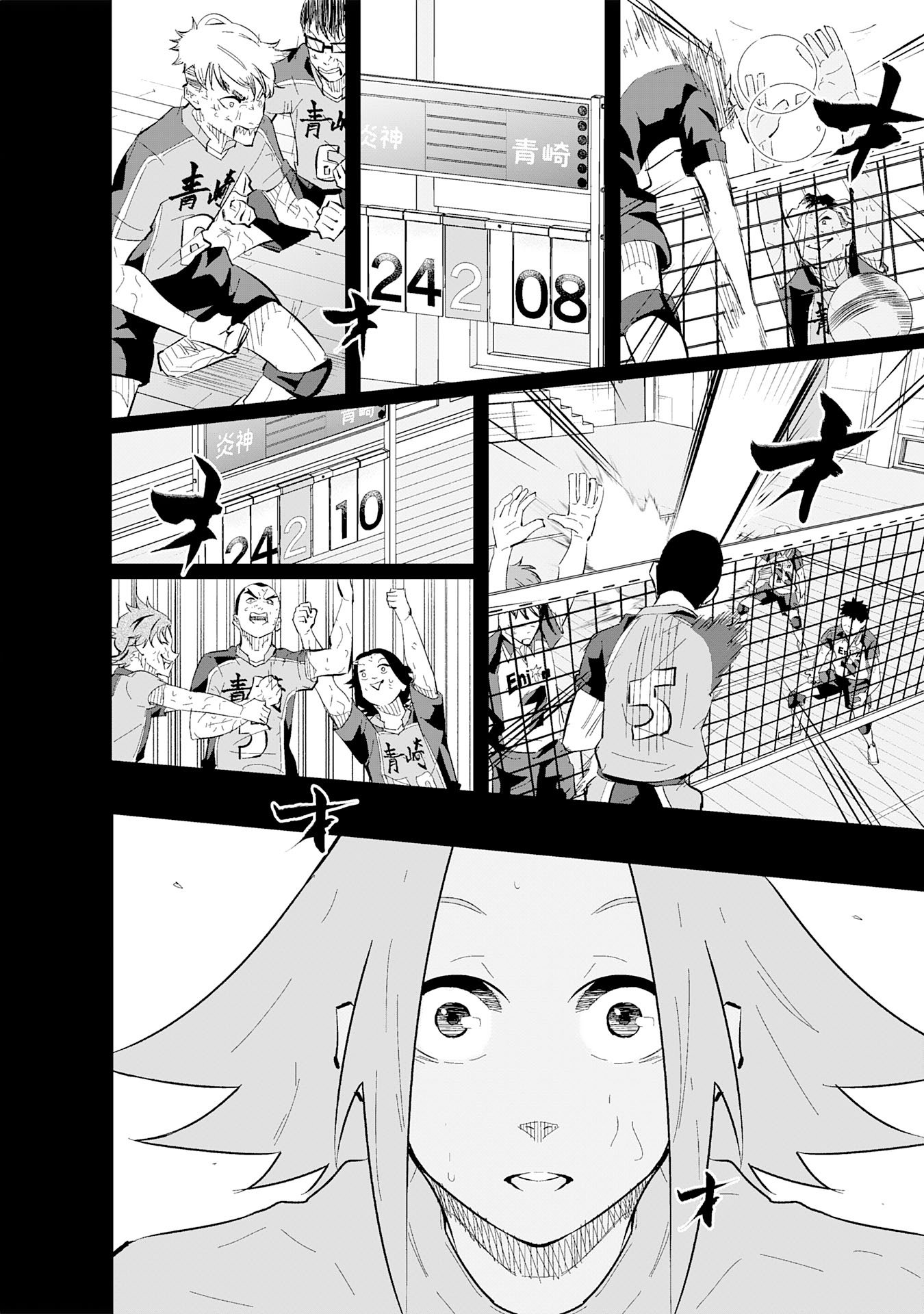 5-fun no Ace Chapter 1 64ページ