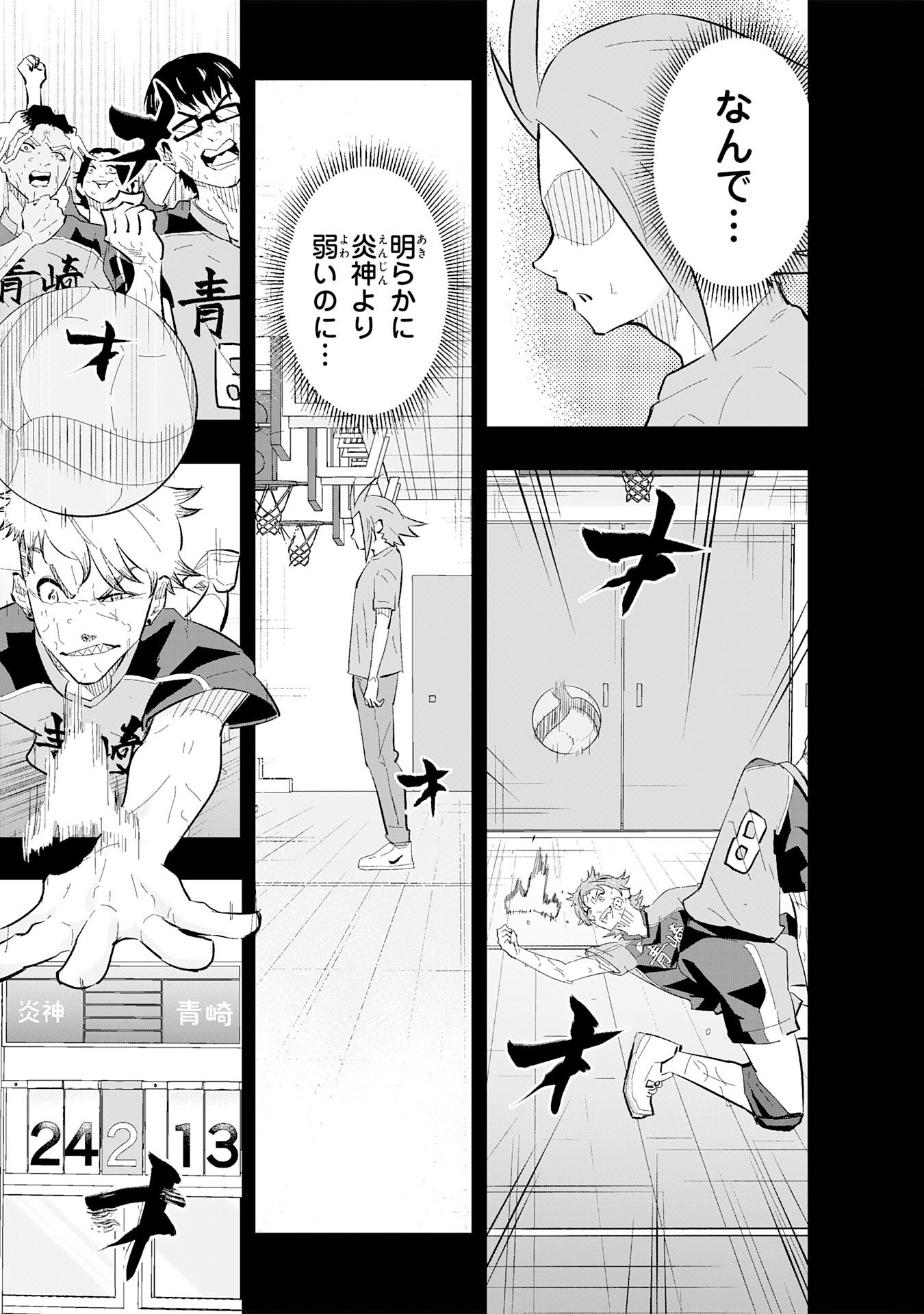5-fun no Ace Chapter 1 65ページ